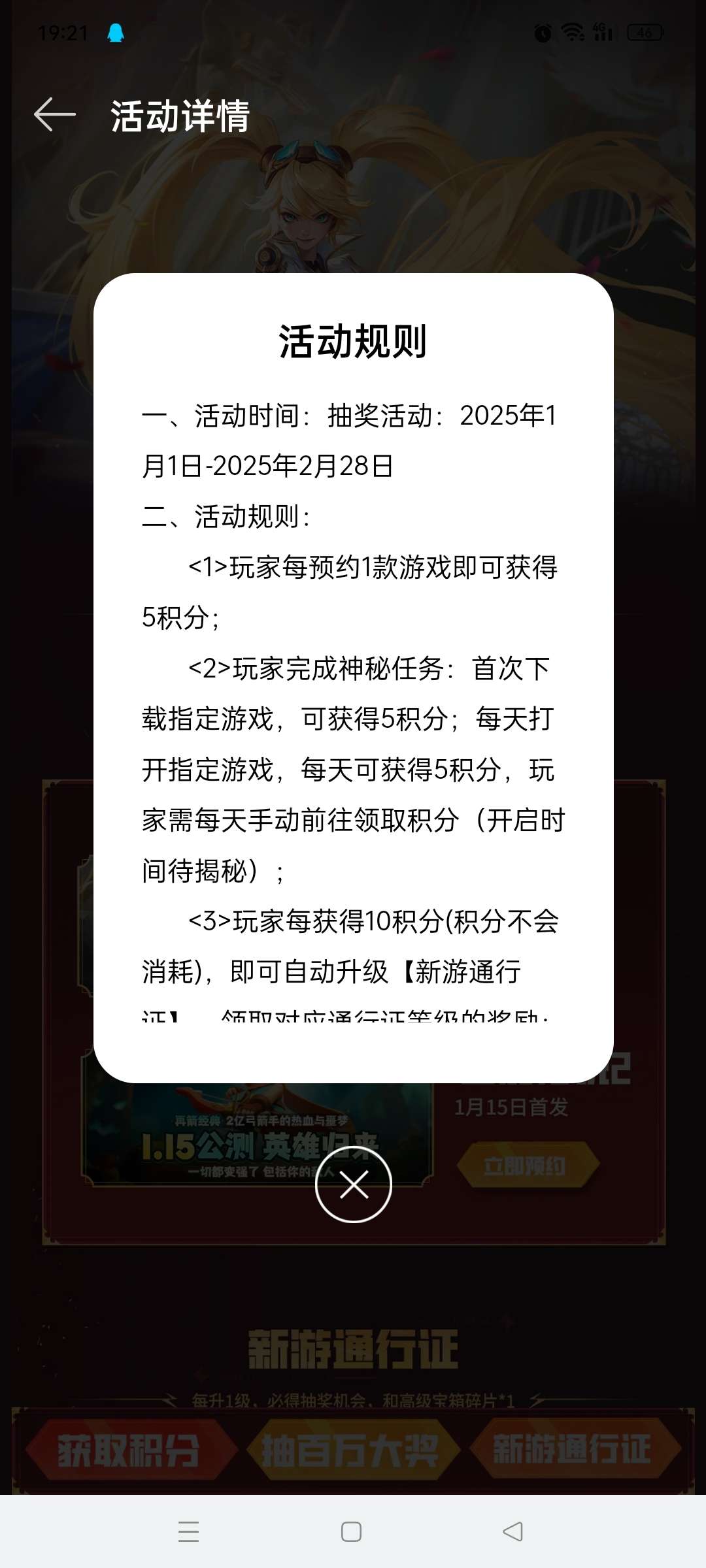 【现金红包】OPPO游戏中心预约抽红包 第7张插图