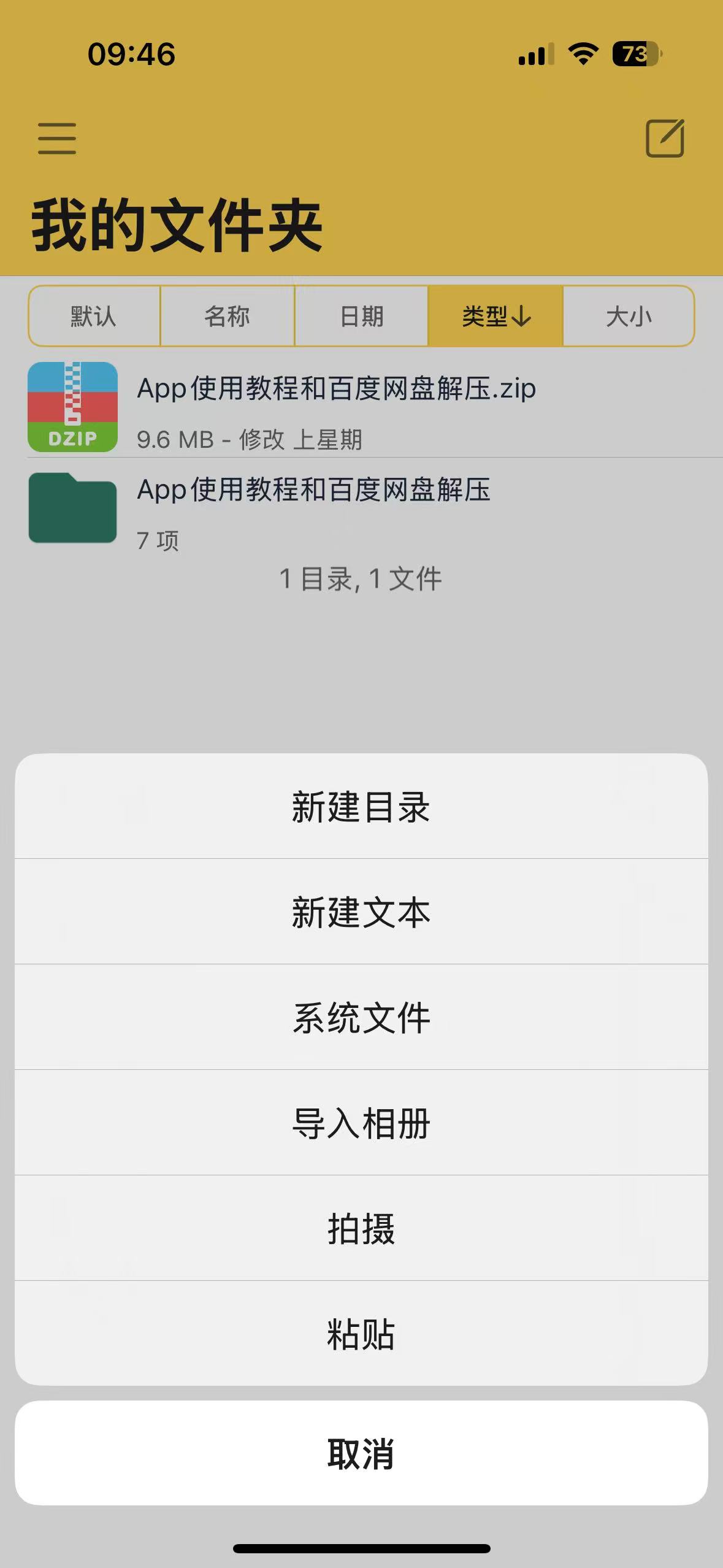 【iOS专属】全网最良心的苹果神器，绝对碾压同类软件第6张插图