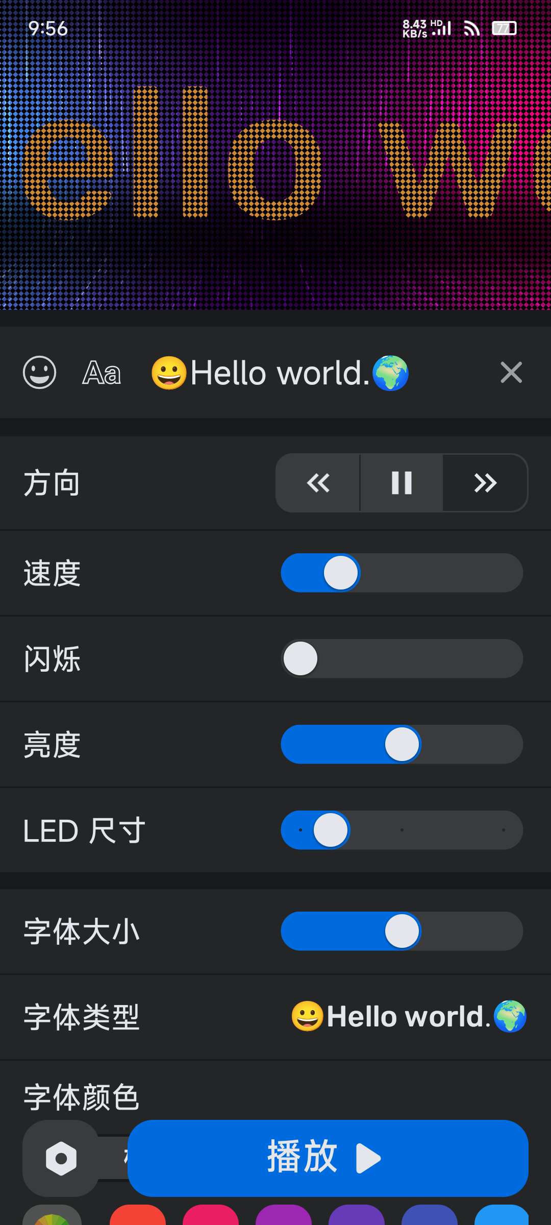 【分享】LED点阵灯牌1.0.1自定义大屏弹幕 灯牌第5张插图