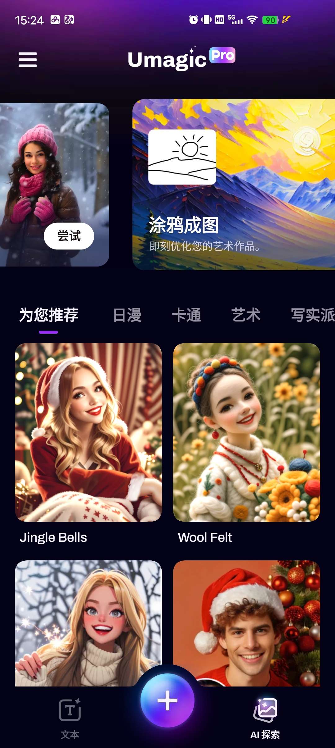 【分享】Umagic用你的想象生成Ai图片第3张插图