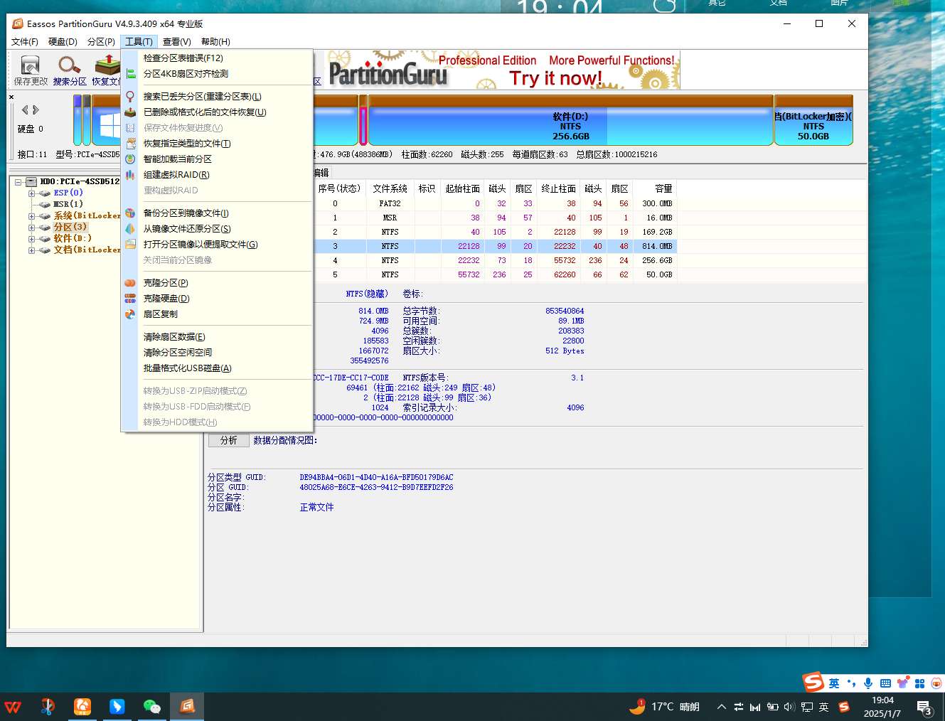 PC｜Eassos 专业级数据恢复、分区助手 第7张插图