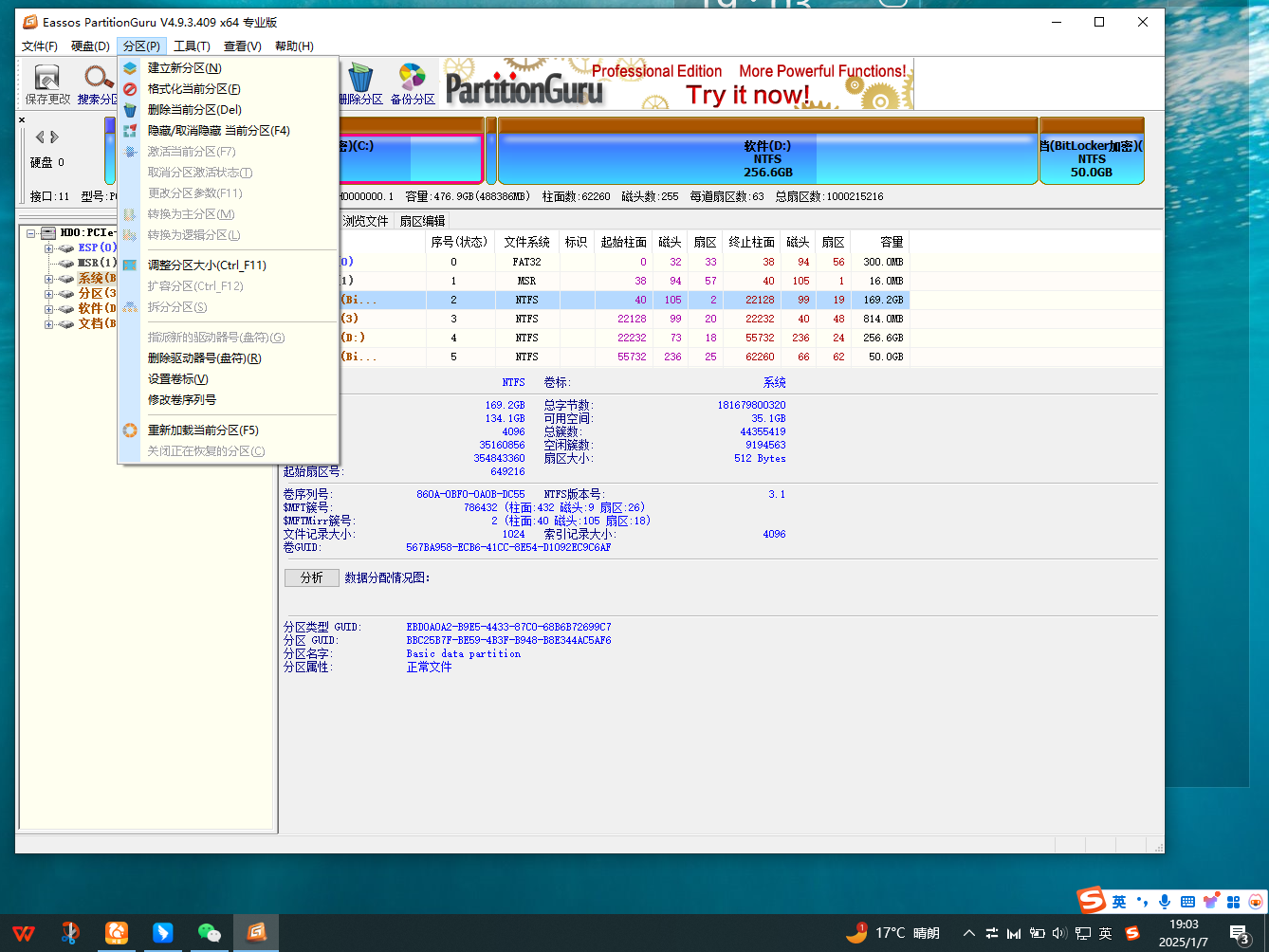 PC｜Eassos 专业级数据恢复、分区助手 第6张插图