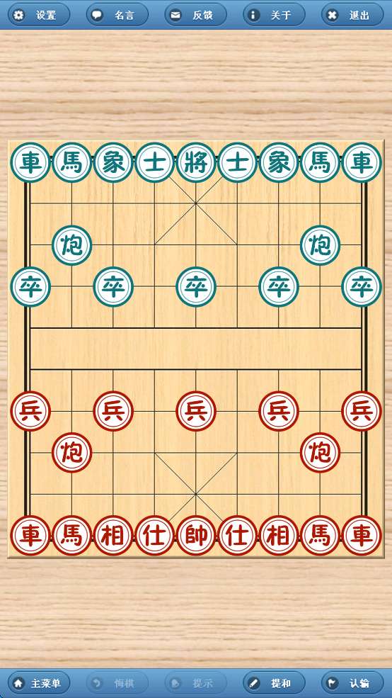 【分享】象棋巫师 3.3.7完全免费的象棋学习软件爱好者必备第3张插图