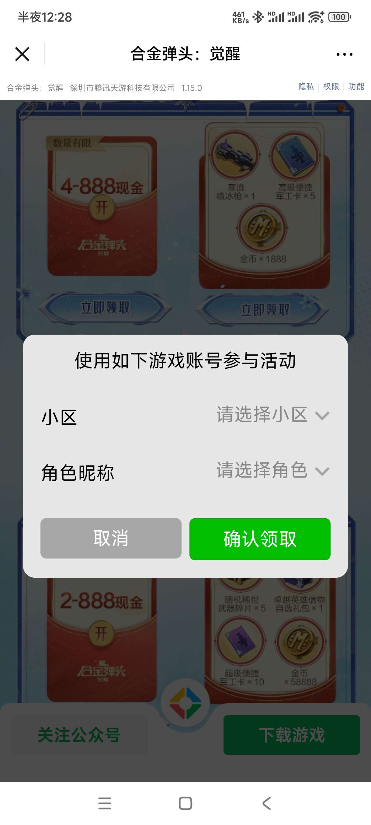 【现金红包】合金注册抽奖 第6张插图