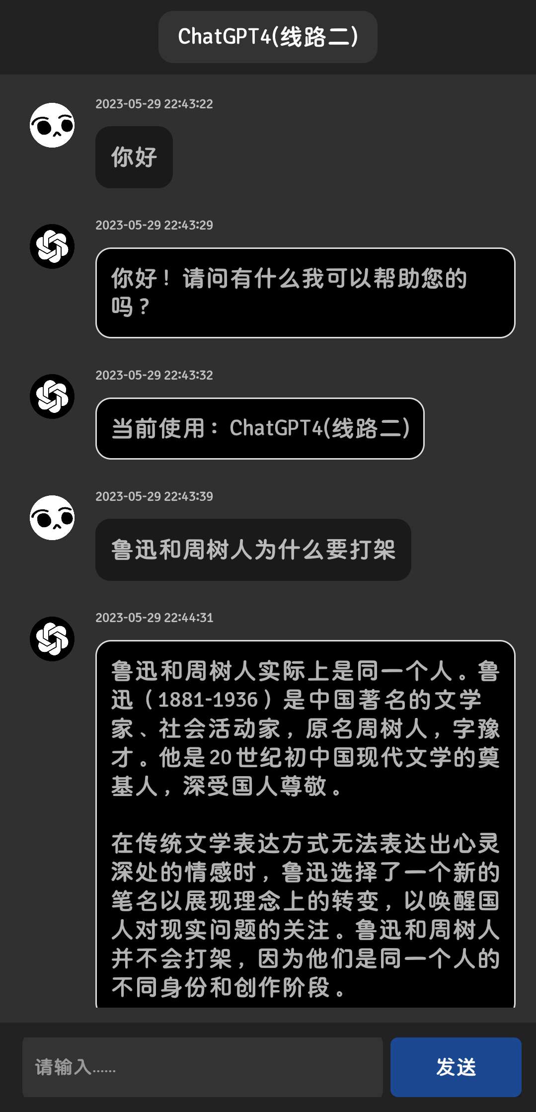 Free ChatGPTv0.6.4 -高速GPT4 第3张插图