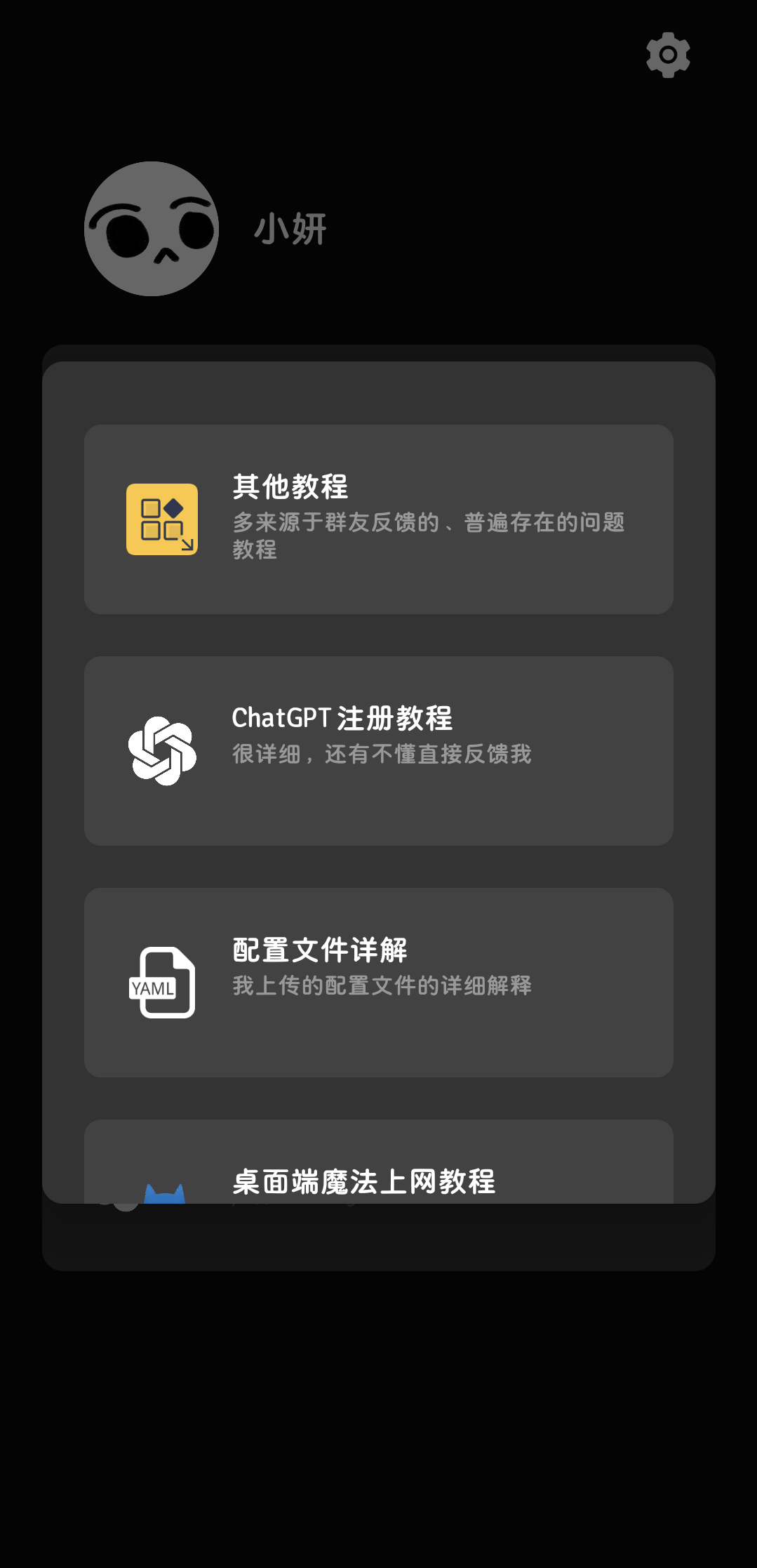 Free ChatGPTv0.6.4 -高速GPT4 第8张插图