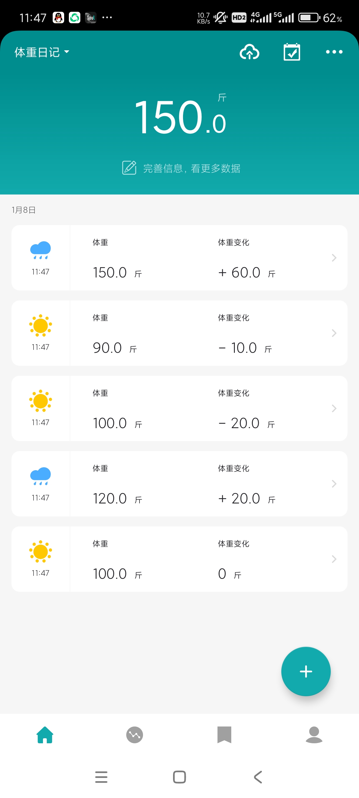 【分享】体重日记2.5.8实时监控体重信息根据每日做出调整！第3张插图