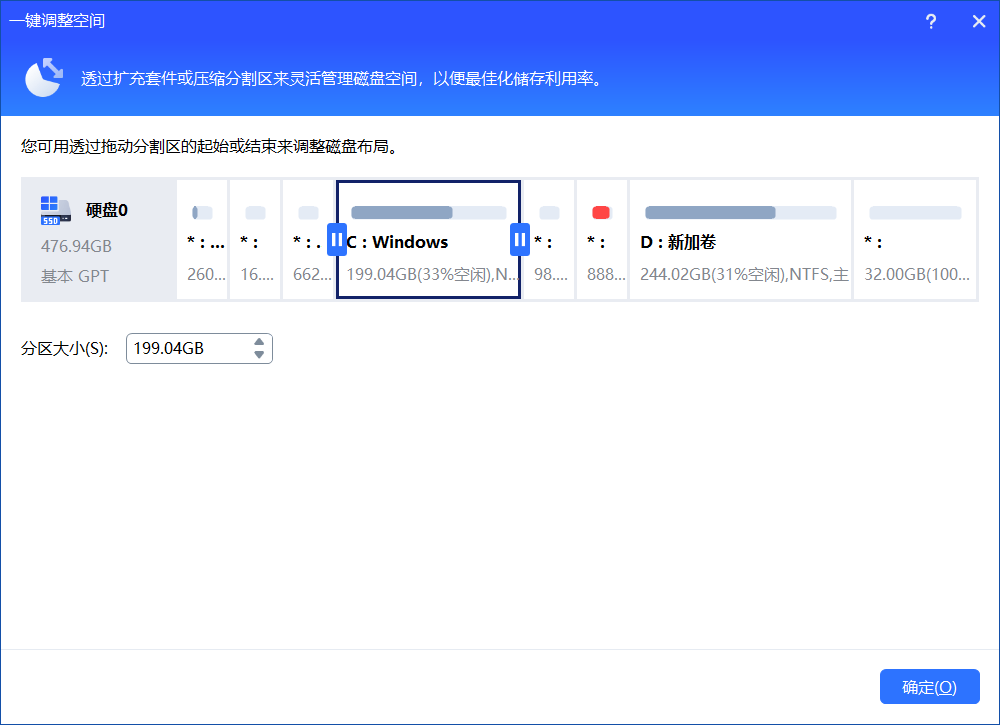 【win分享】C盘爆满怎么办？→分区助手更好解决 第7张插图