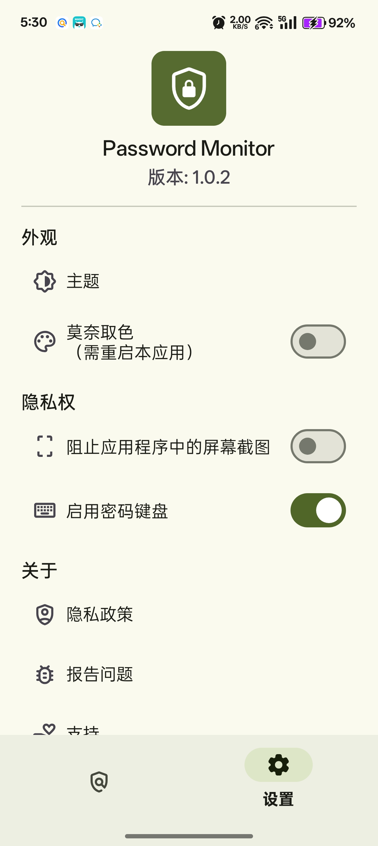 密码监控器v1.0.2确保密码安全 第6张插图