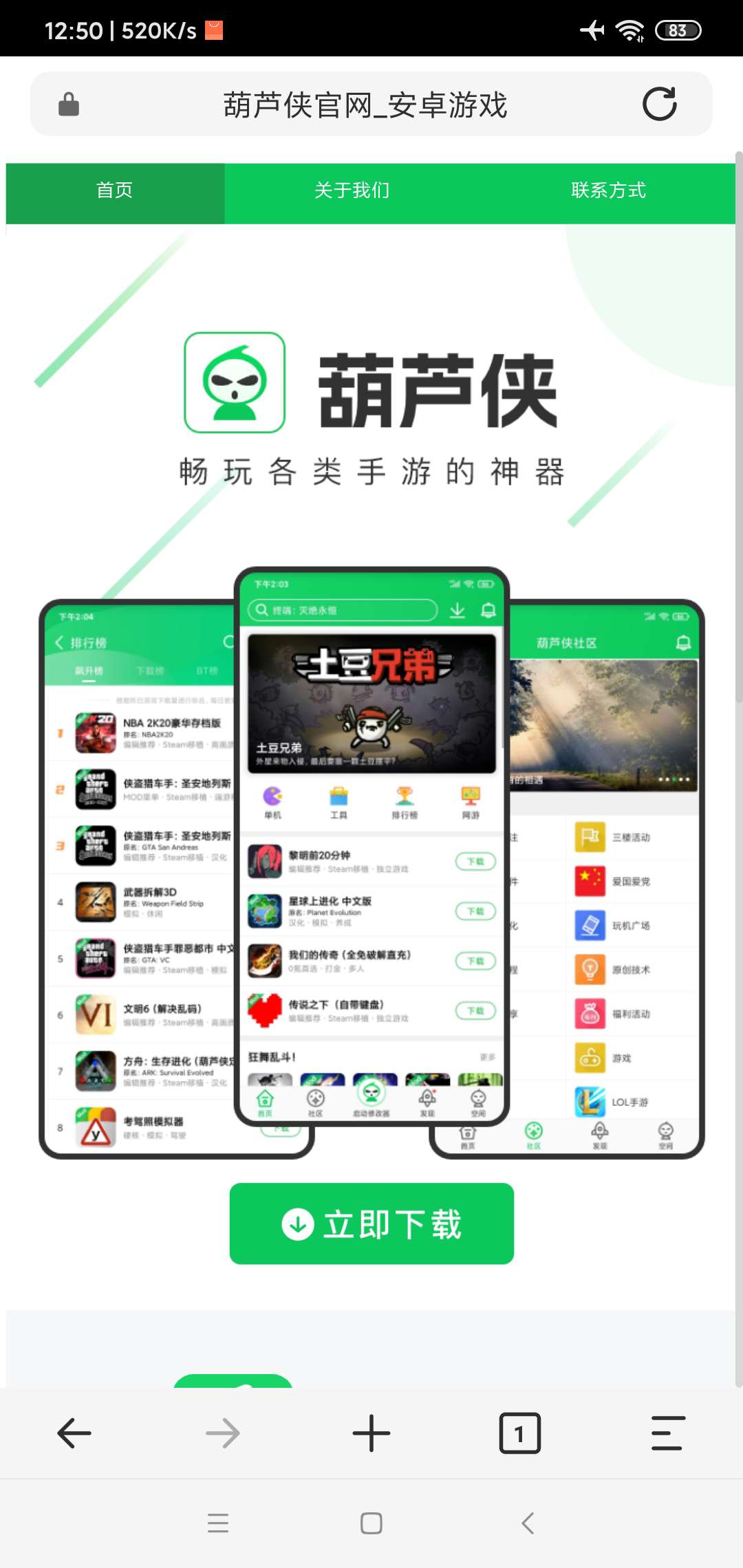 乐感浏览器4.6.9无痕私密浏览器！可私密保护！ 第6张插图