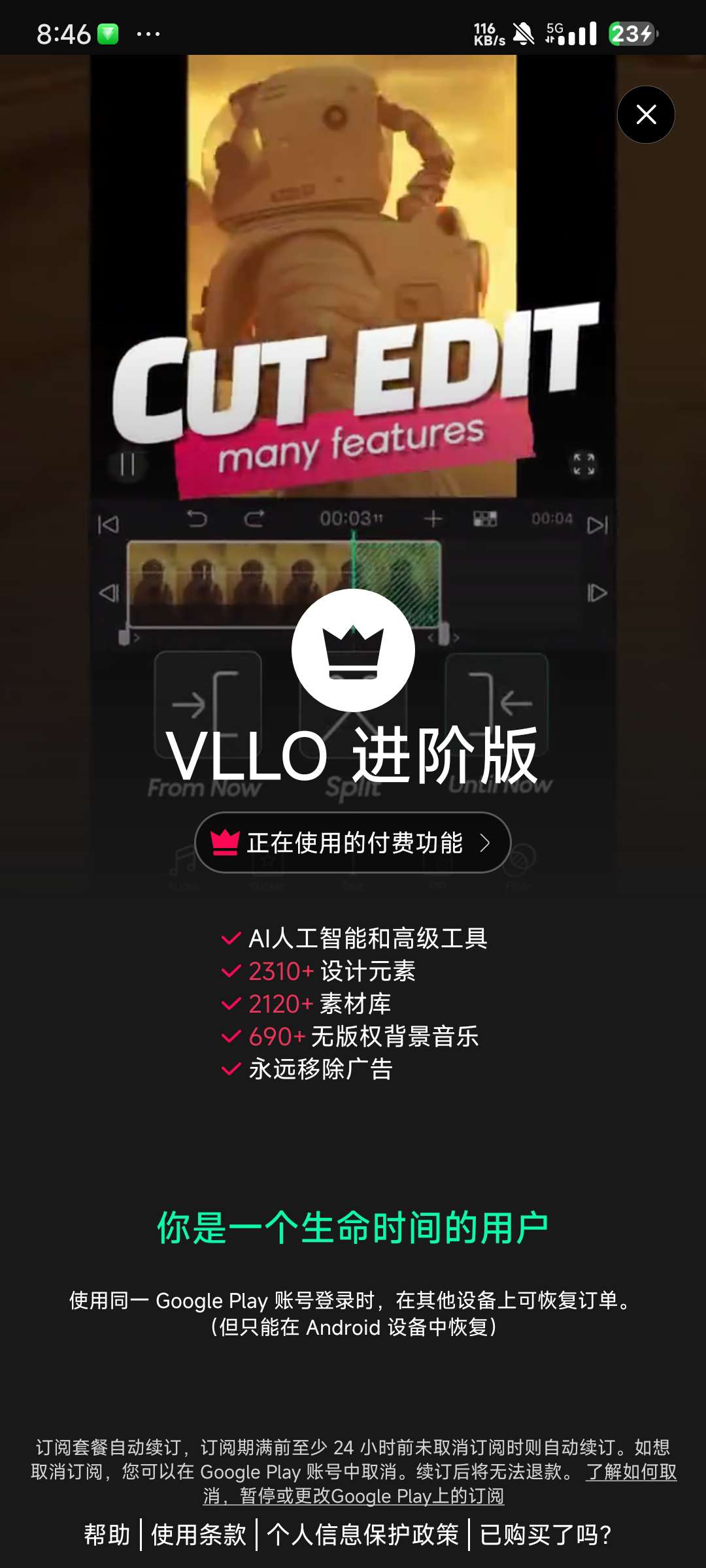 【分享】Vllo高级版 11.02功能强大的视频剪辑神器第6张插图