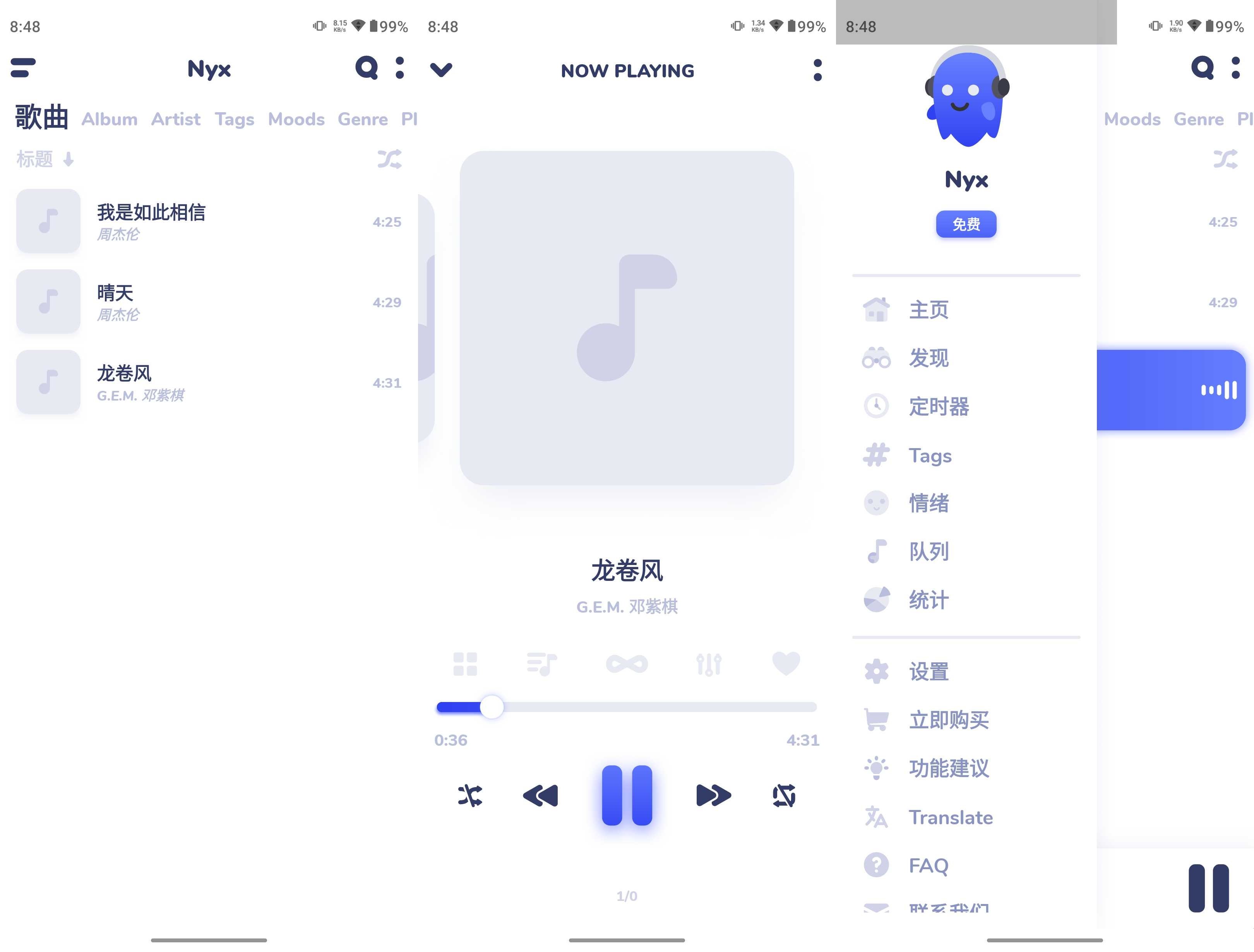 【分享】Nyx Music音乐播放器2.6.9高级版第4张插图