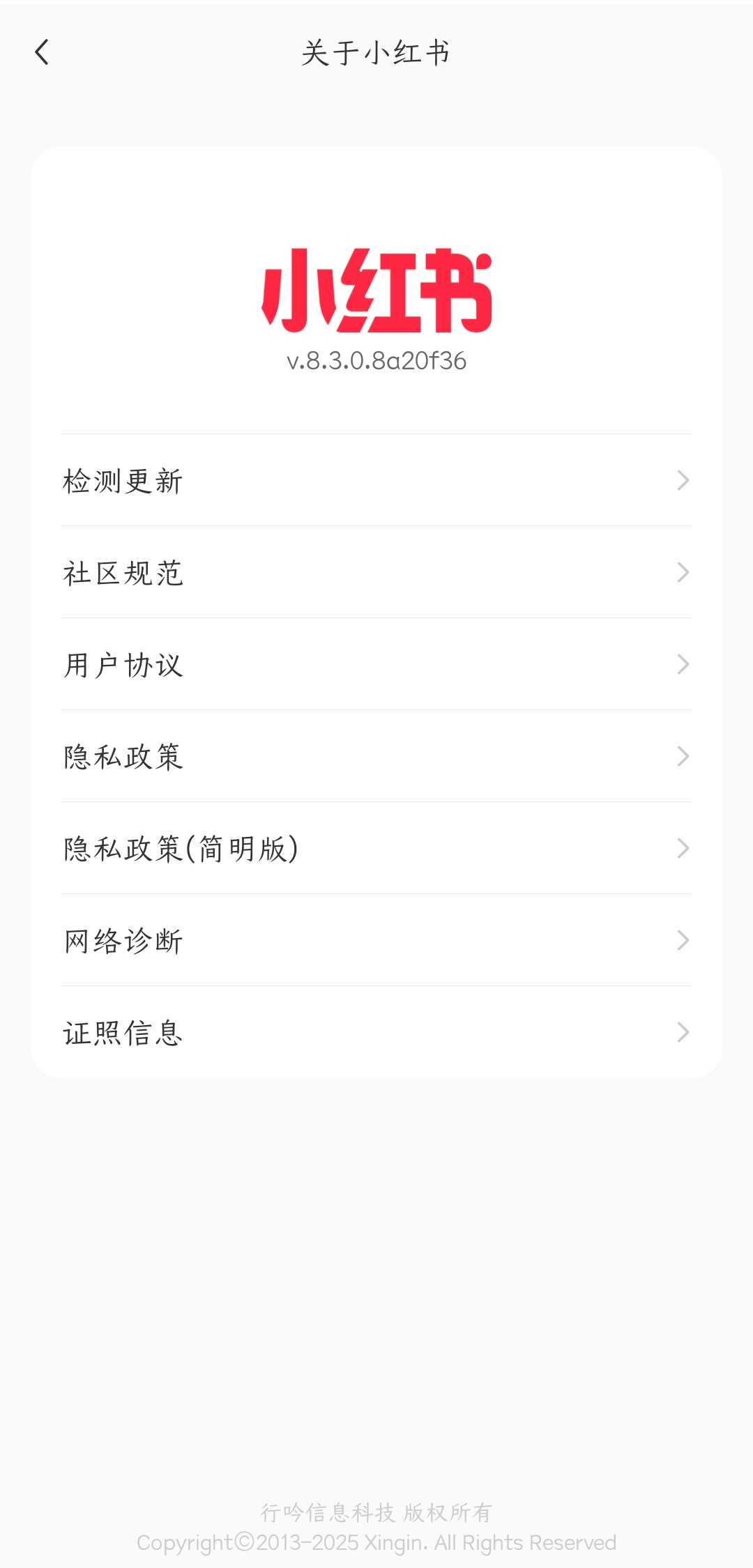 【分享】小红书 8.3.0.8（去广告、去水印）第5张插图