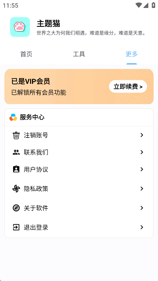 主题猫 v9.6高级版仿IOS主题ISO组件 第6张插图