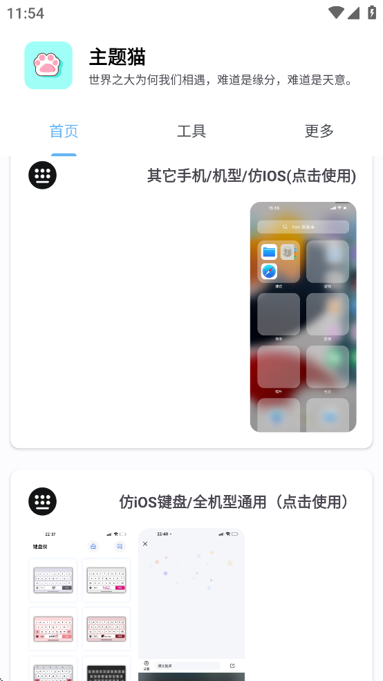 主题猫 v9.6高级版仿IOS主题ISO组件 第9张插图