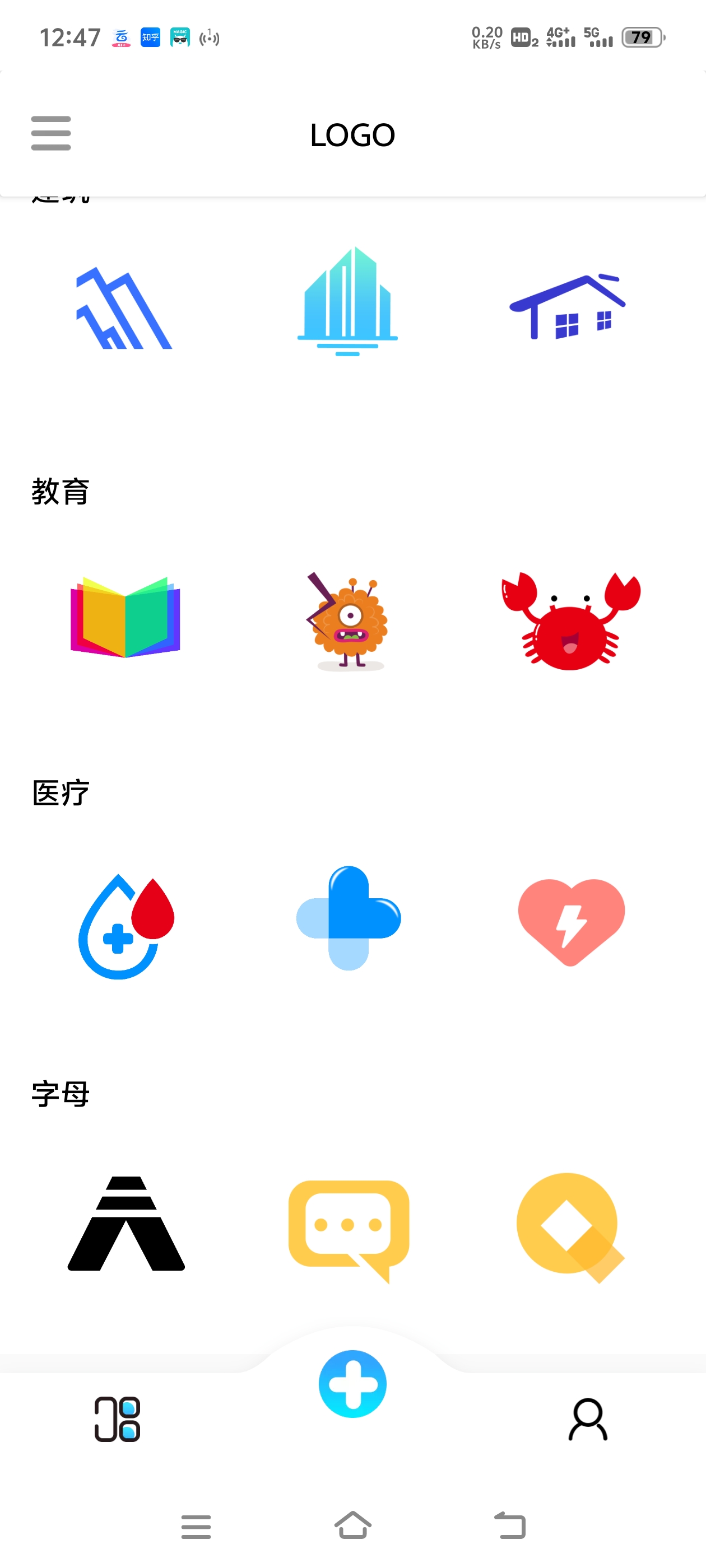 【分享】LOGO免费设计内置多种模板任你选择第4张插图