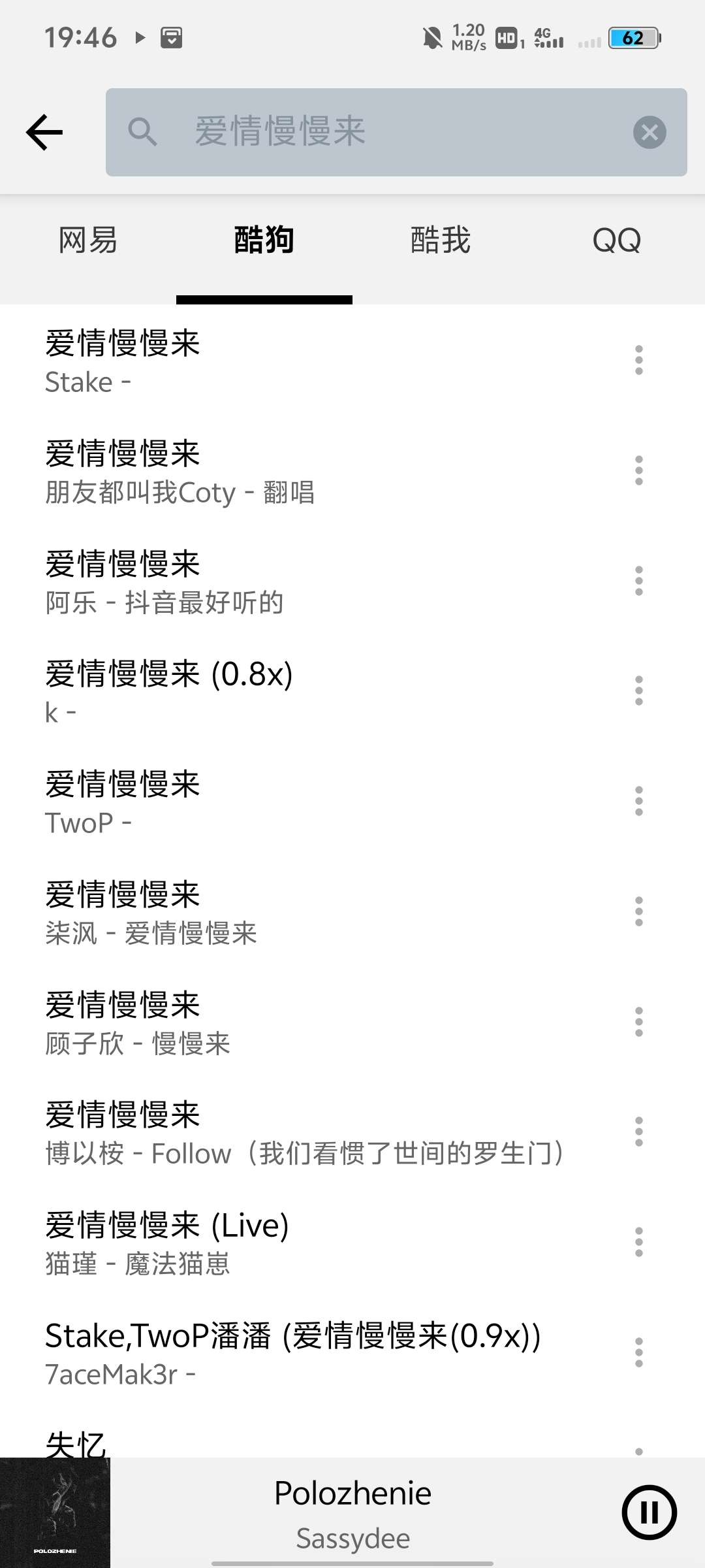 【分享】听听音乐0.8.1各大平台歌曲应有尽有第6张插图