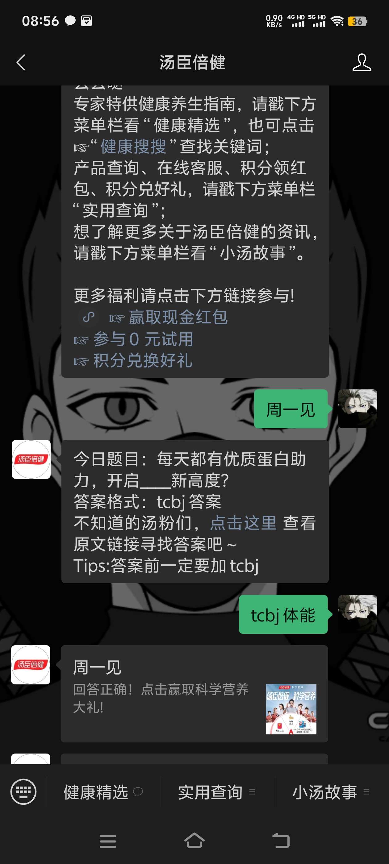 汤臣倍健  第3张插图