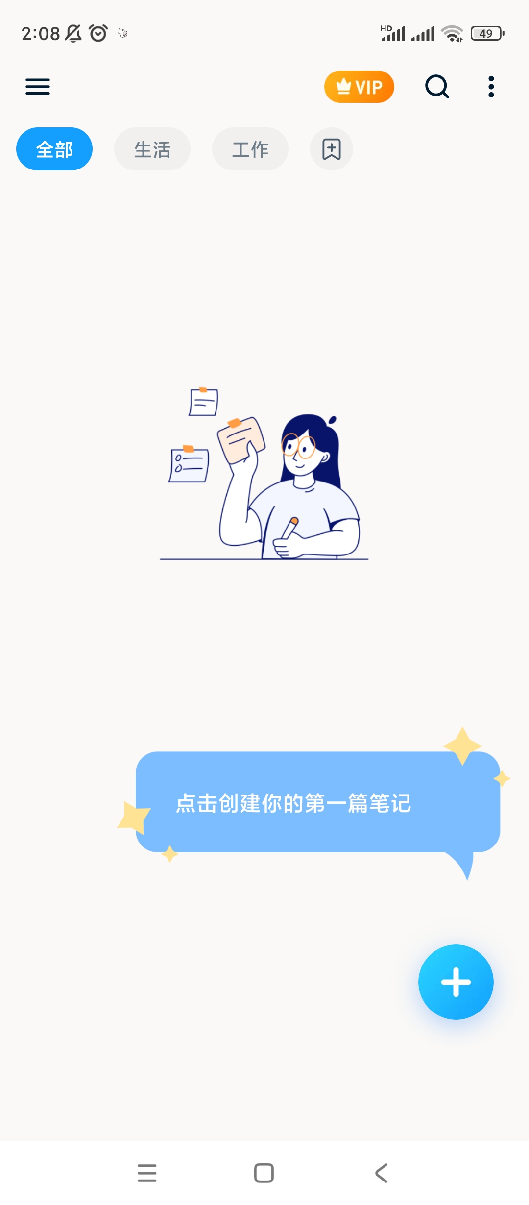 Easy笔记便签v1.2.85.1217解锁会员 第6张插图