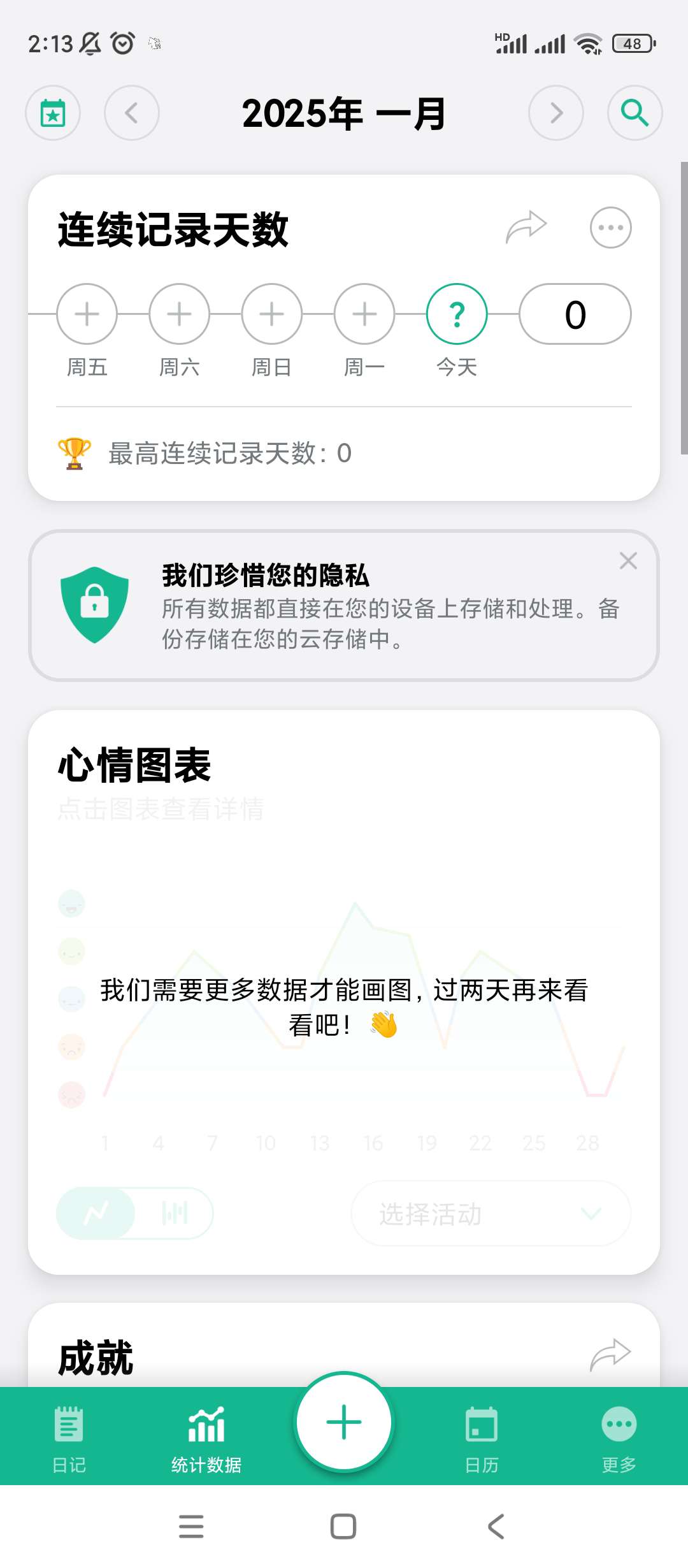 Daylio记录心情v1.60.2高级版 第7张插图