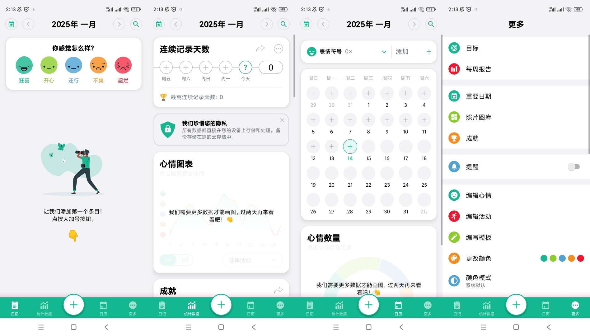 Daylio记录心情v1.60.2高级版 第3张插图