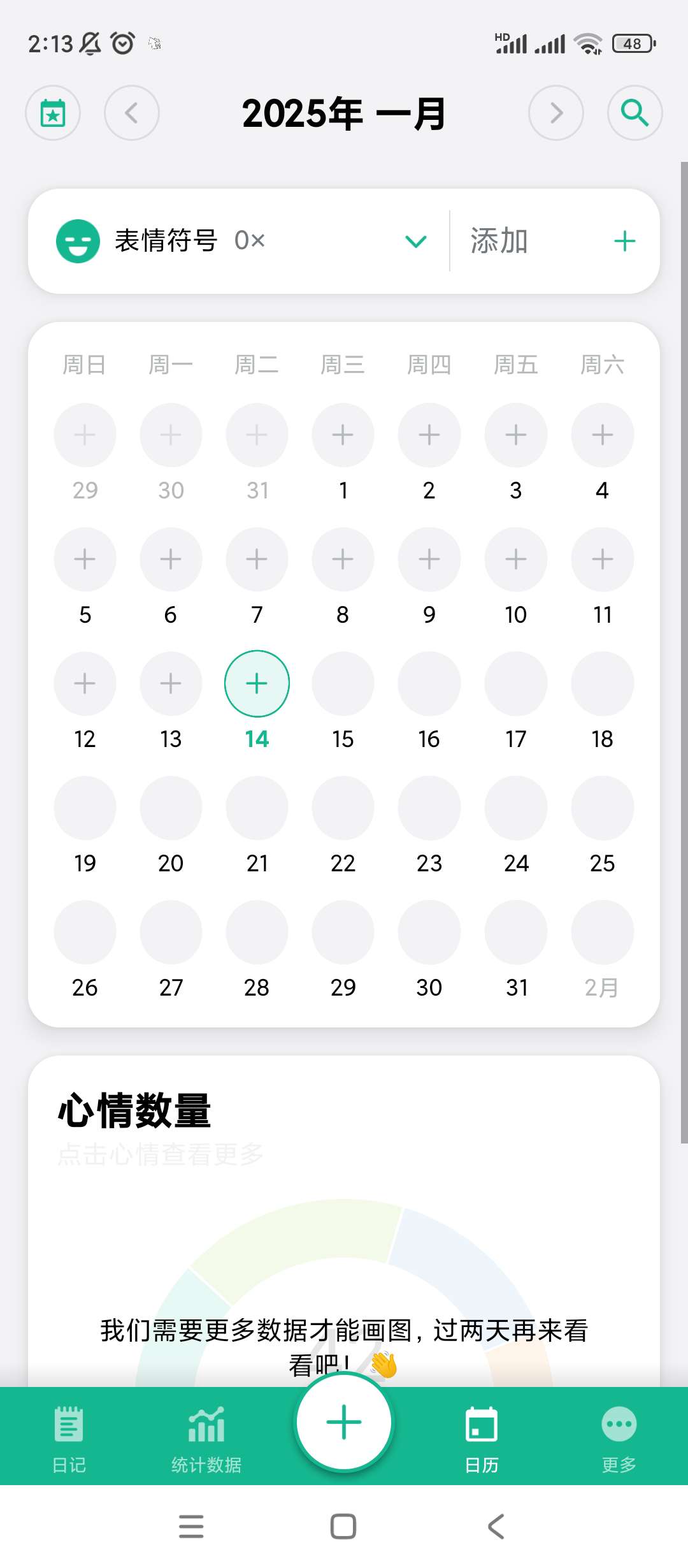 Daylio记录心情v1.60.2高级版 第8张插图