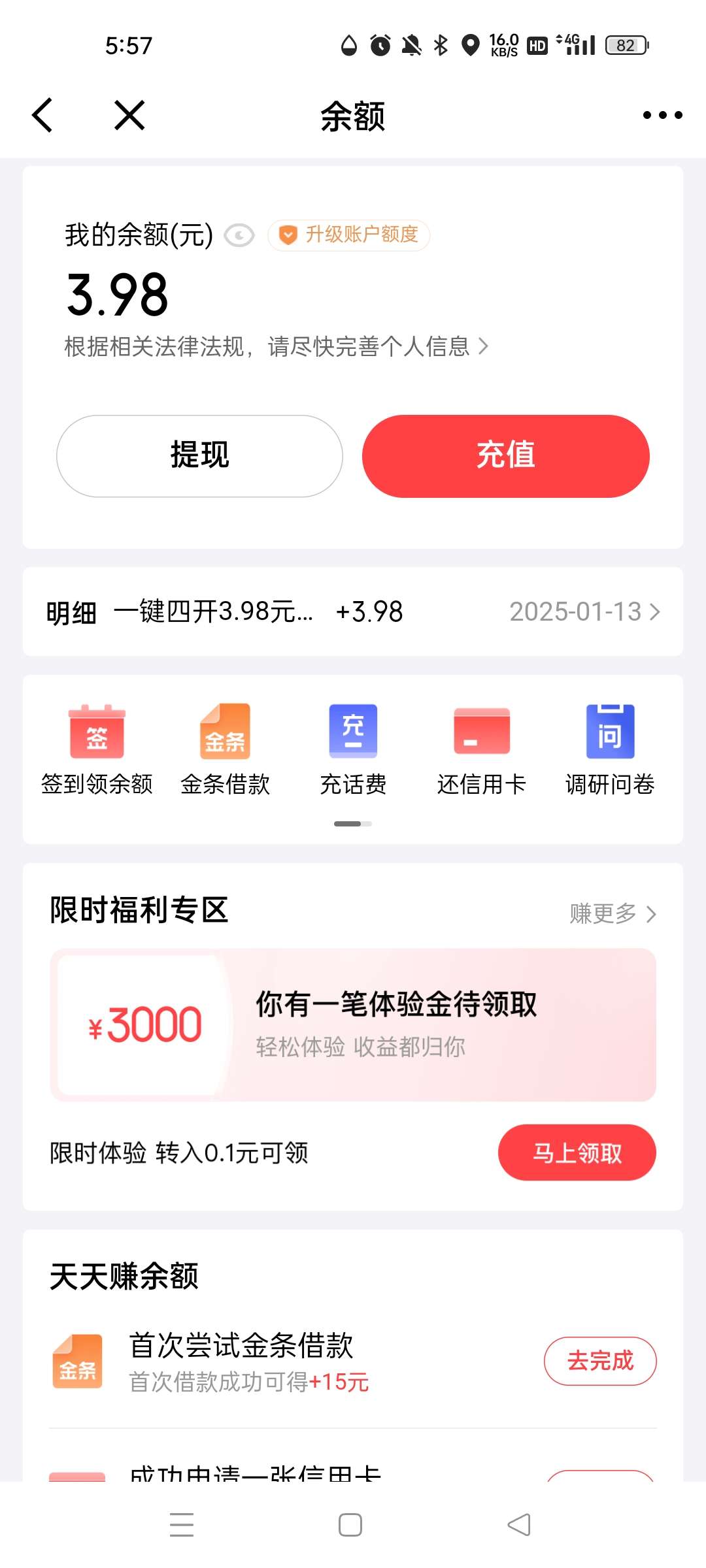 【现金红包】京东绑卡有现金 第3张插图