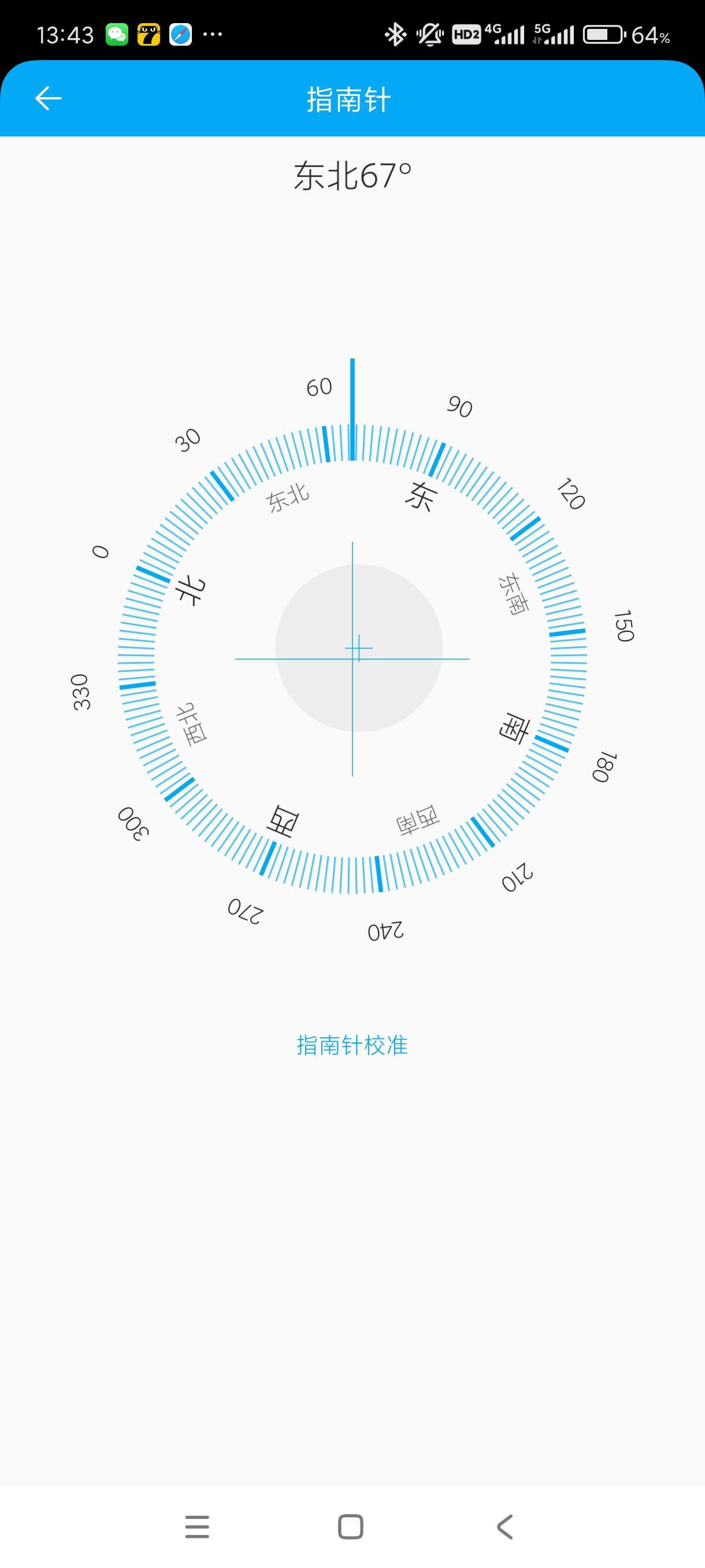 分享助手1.1.3一款很不错的工具箱！多种功能！寻宝 第6张插图