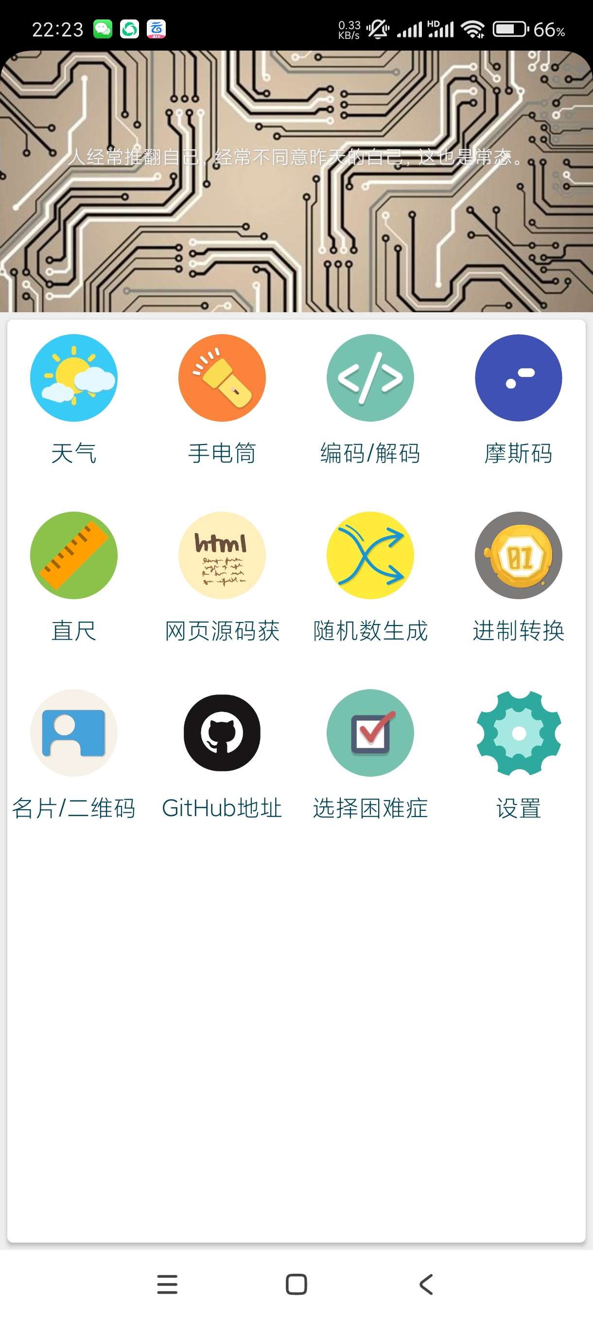 工具箱子1.1常用工具合集！ 第6张插图