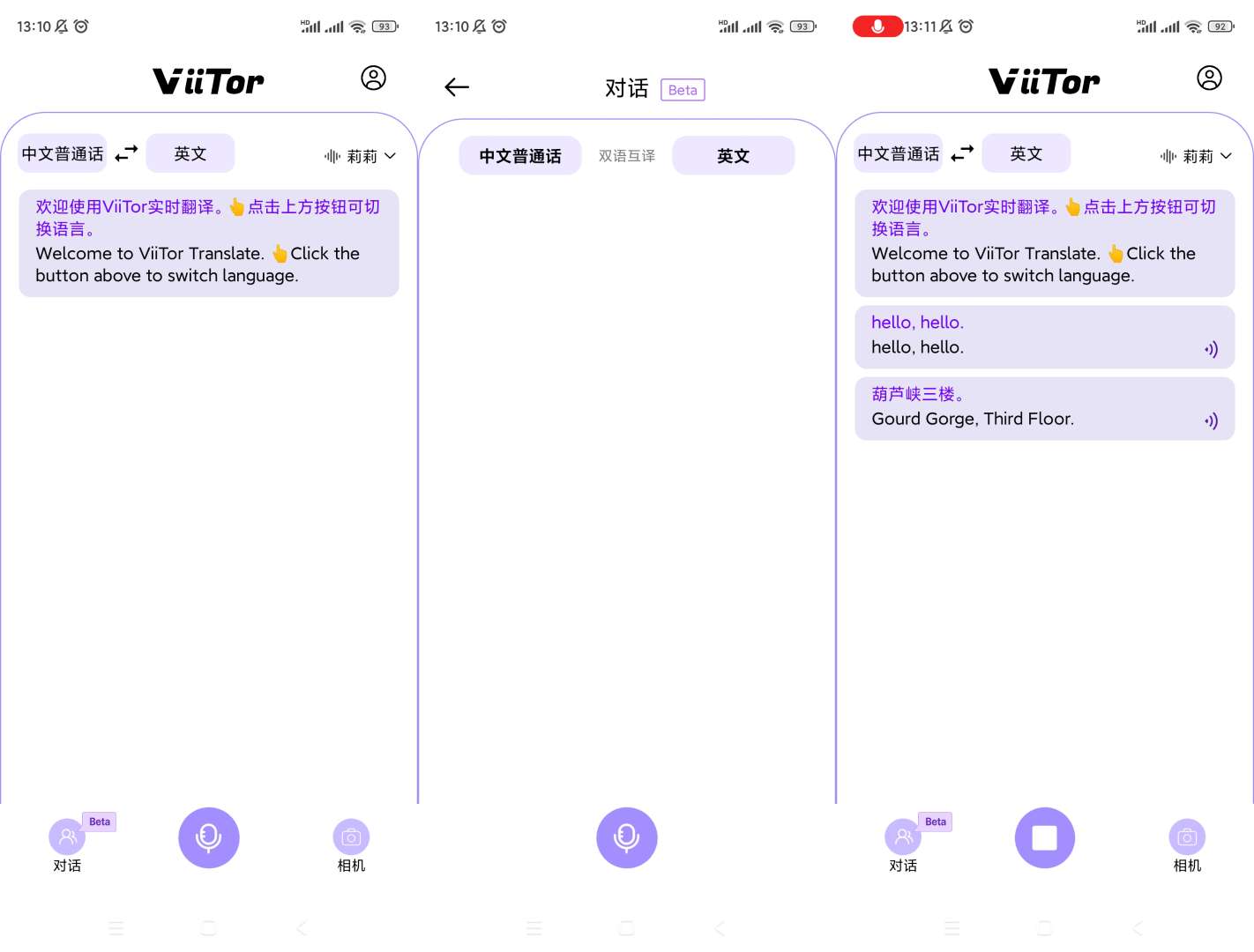 ViiTor实时翻译v2.2.5免费版 第3张插图