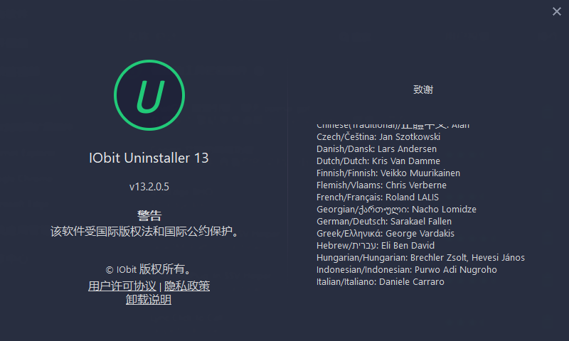 【分享】IObit Uninstaller Pro～强制卸载工具第7张插图