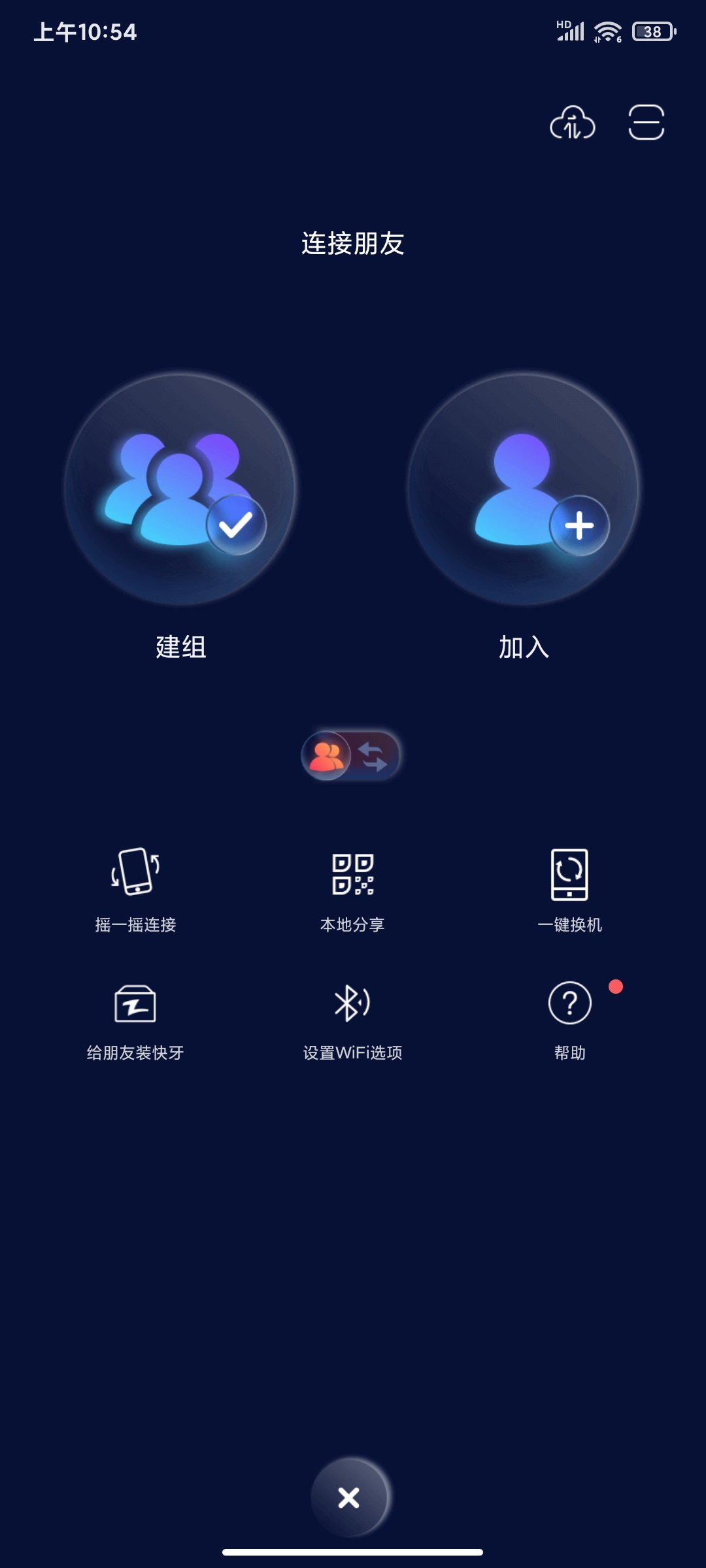 【分享】快牙v6.5.9.2高级版专业文件传输工具第5张插图