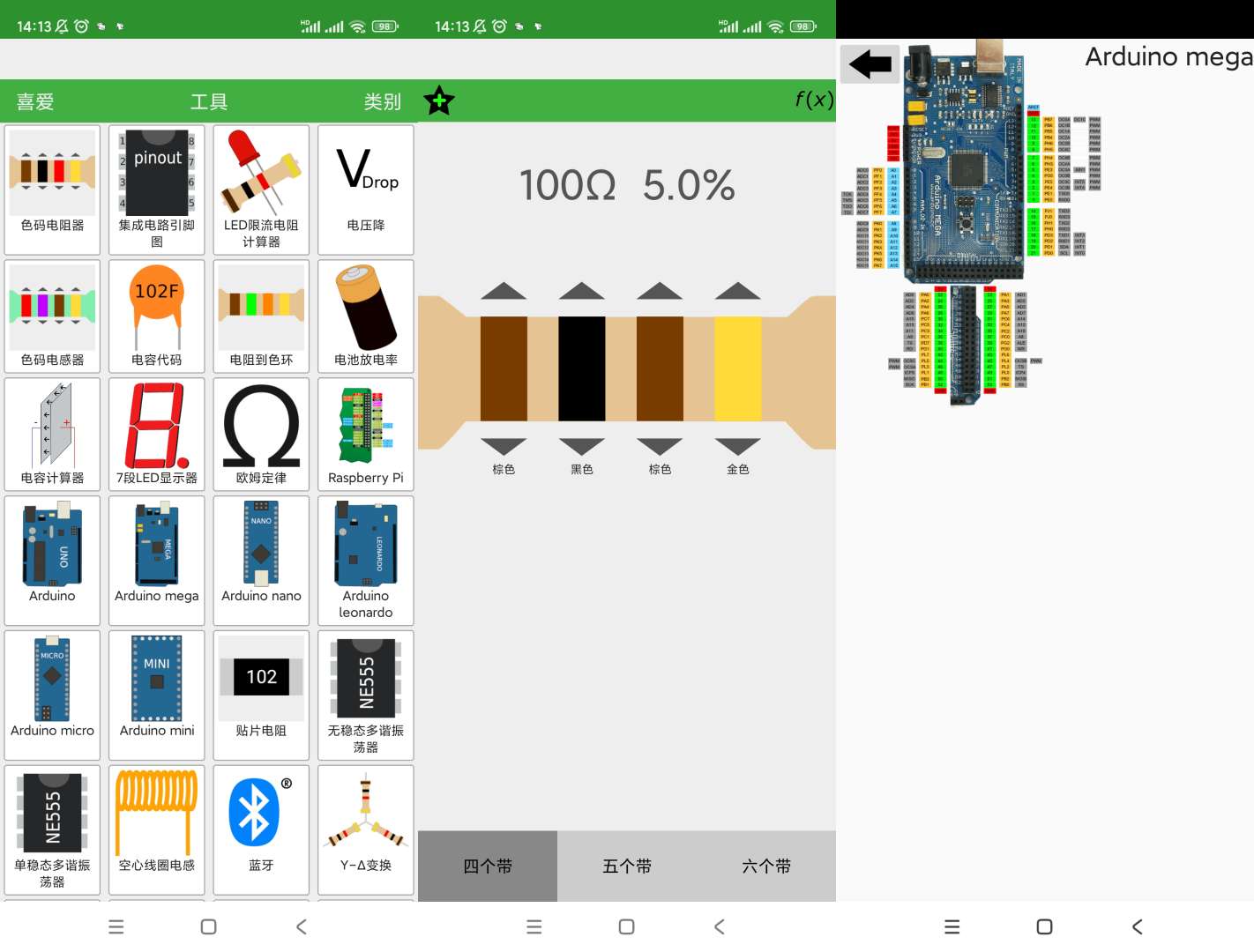 【分享】电子电工学习小工具v1.8.3专业版第3张插图