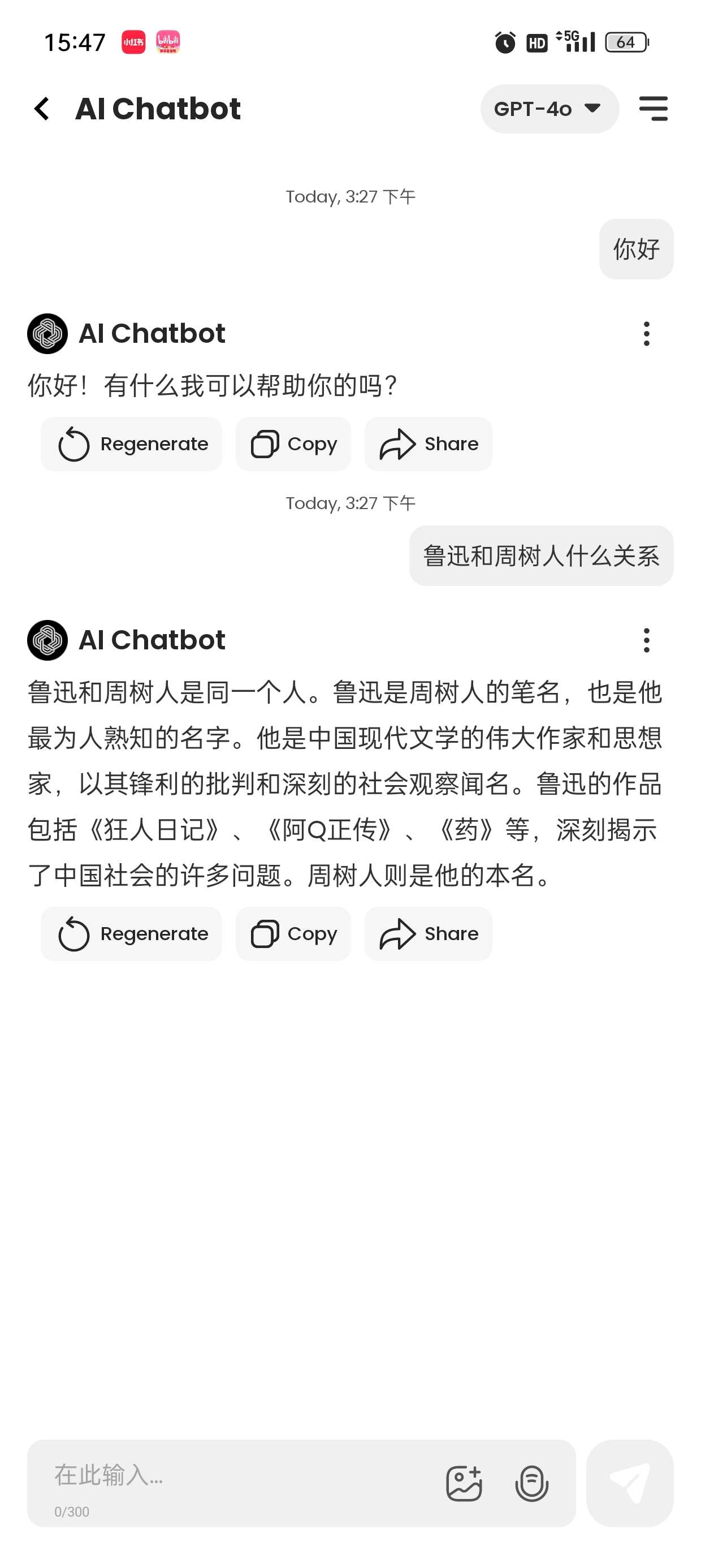 【合集】ChatGPT安卓直装版解锁高级Pro会员无限制 第7张插图