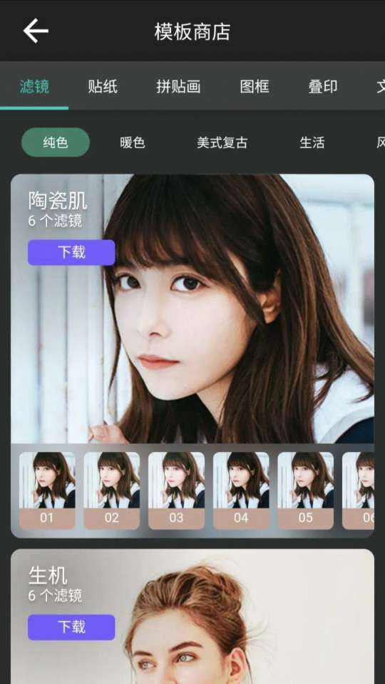 PhotoDirector相片大师 v19.9.1 第8张插图