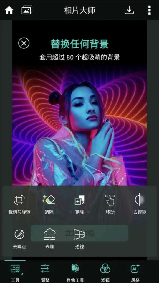 PhotoDirector相片大师 v19.9.1 第7张插图