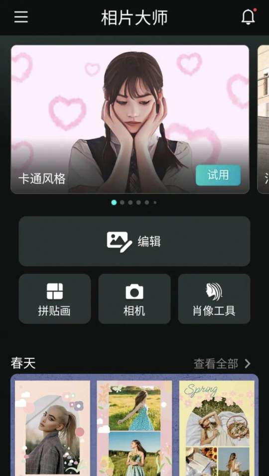 PhotoDirector相片大师 v19.9.1 第6张插图