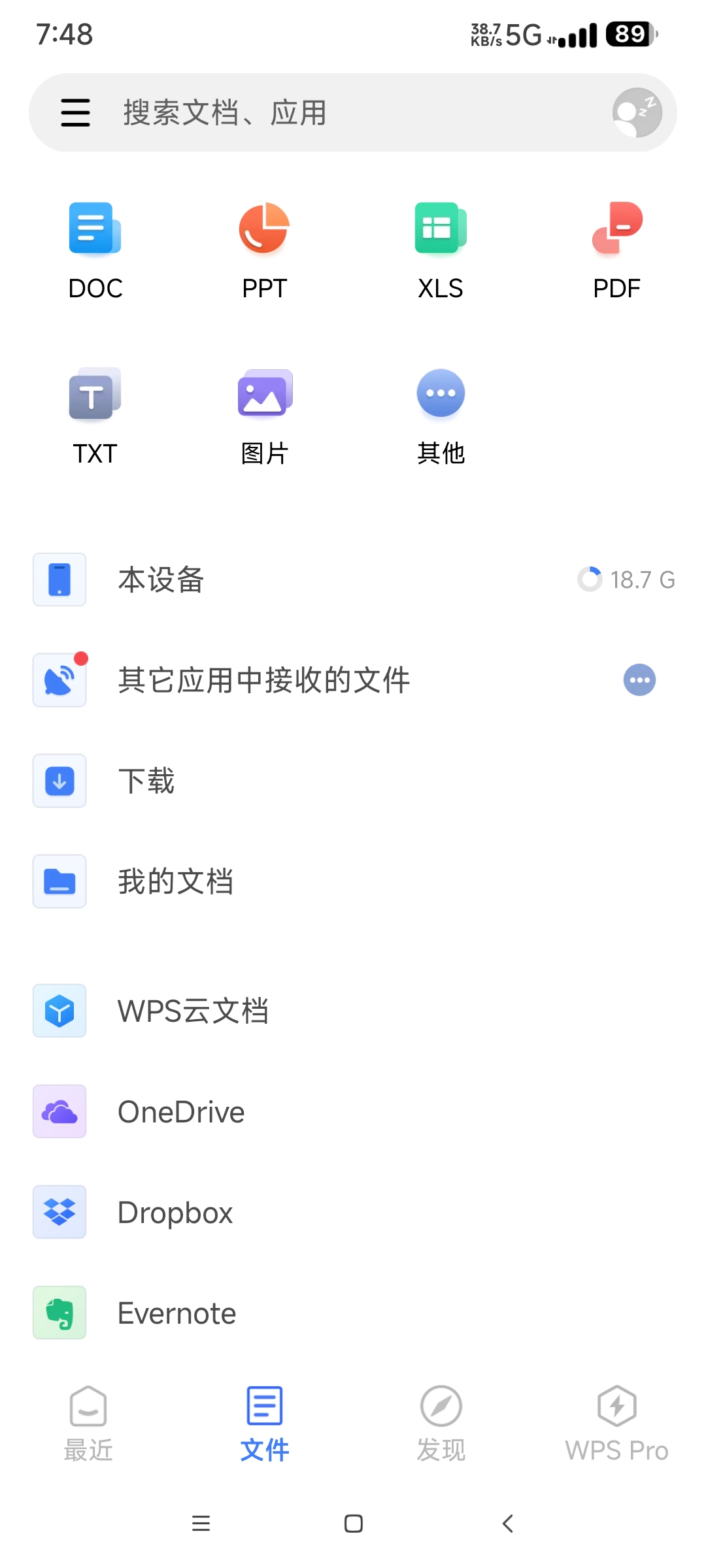 WPS Office v18.15 解锁付费专业版 第7张插图