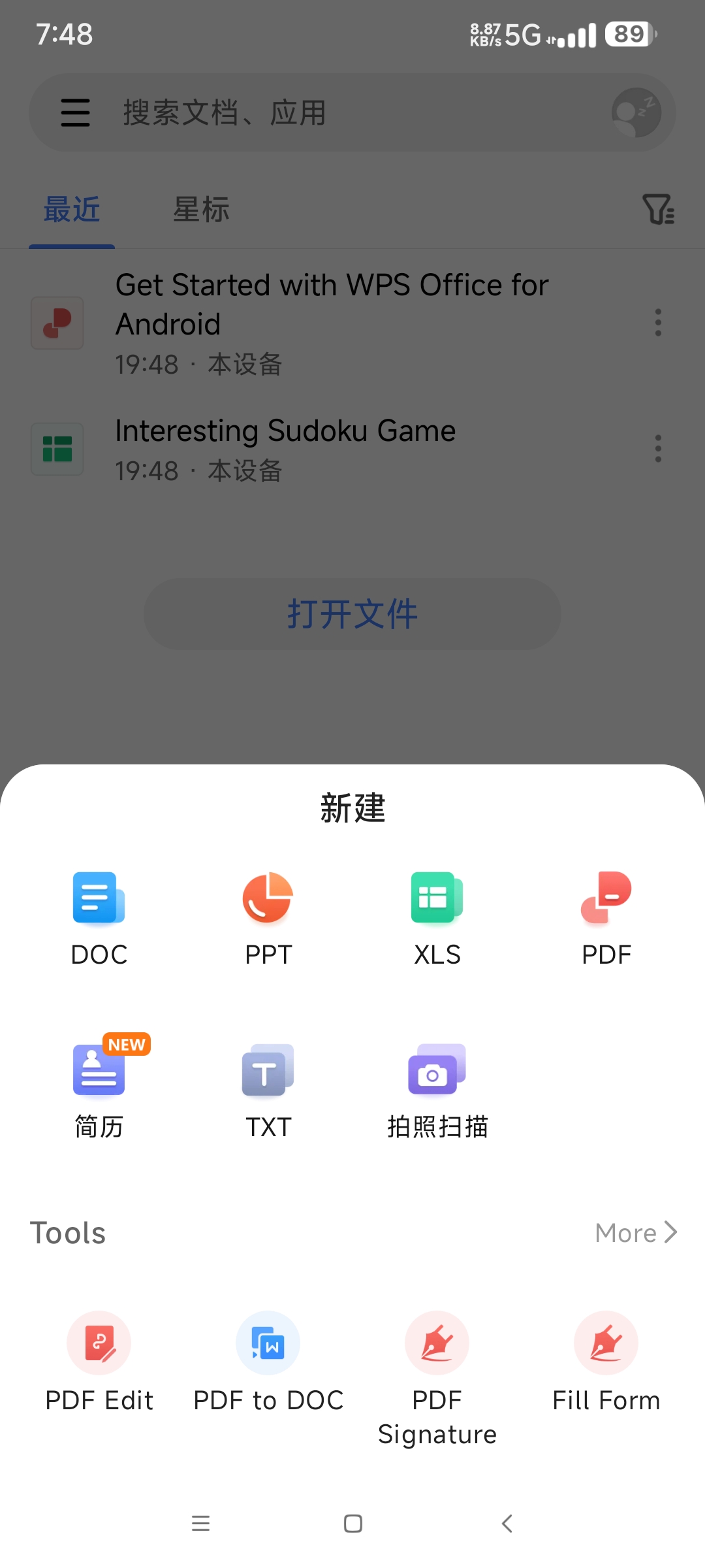 WPS Office v18.15 解锁付费专业版 第8张插图