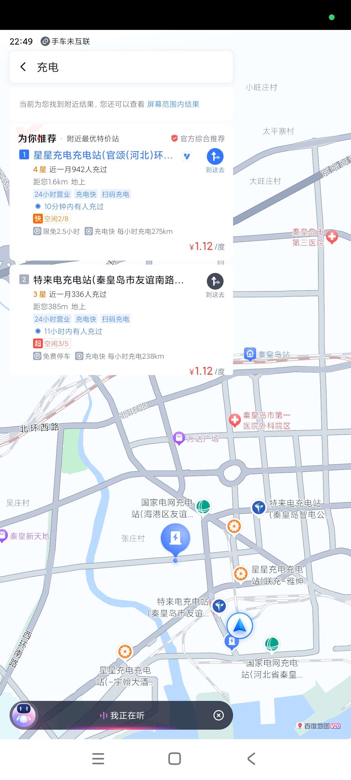 【分享】百度地图车机版20.10.2纯净版本城市地图第4张插图