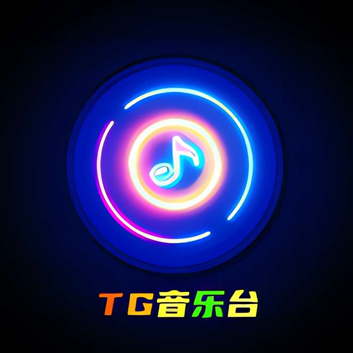 TG音乐台5.2.1手机 电视双端听音乐平台 第3张插图