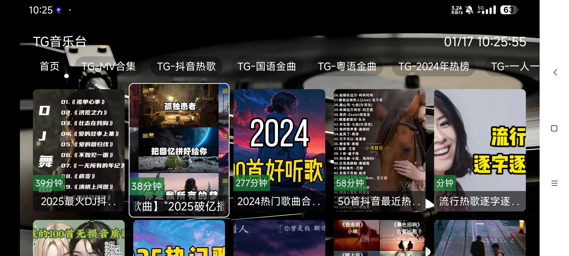 TG音乐台5.2.1手机 电视双端听音乐平台 第8张插图