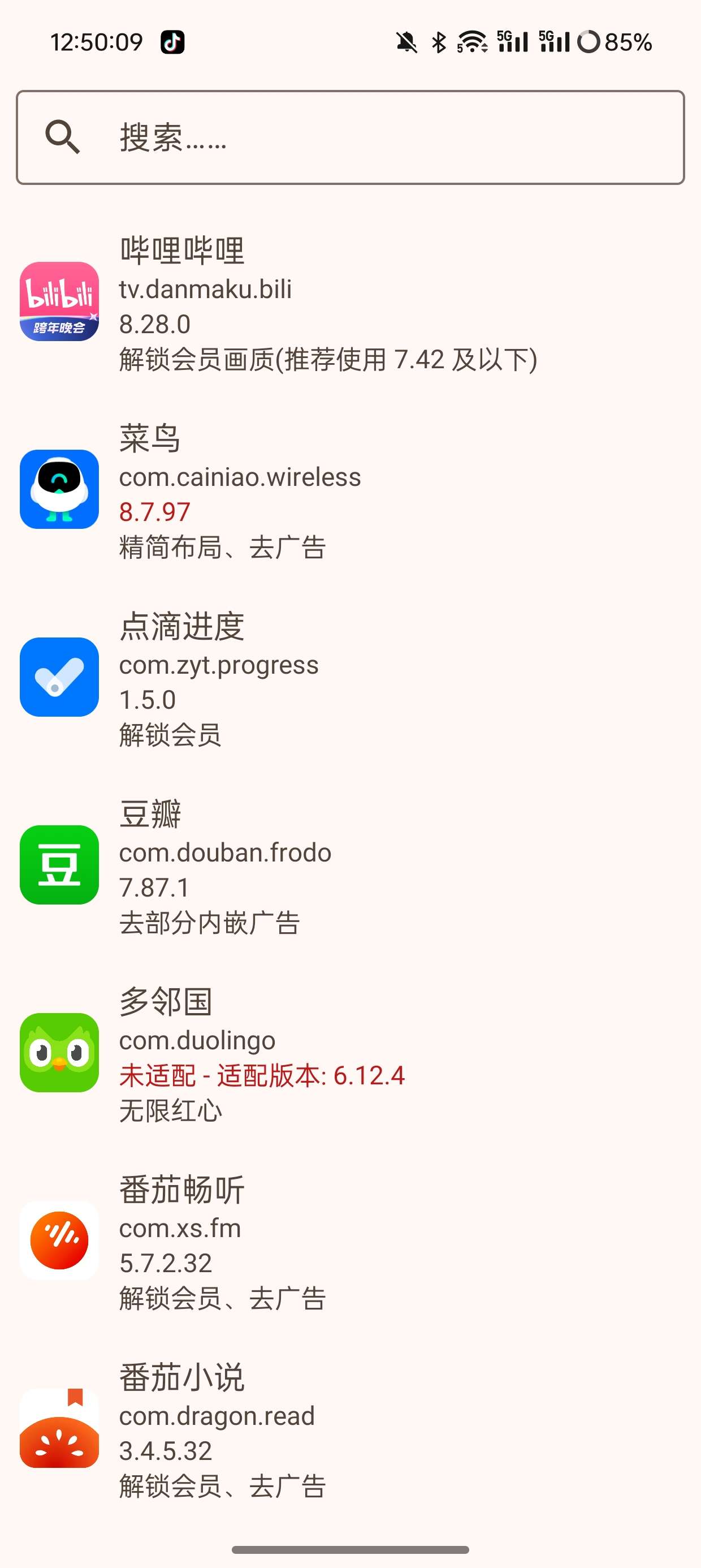 FuckforVIP V4.8可解锁超多应用会员 第8张插图