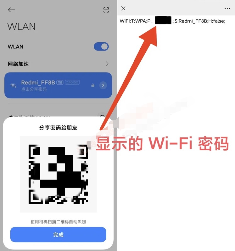 wifi万能钥匙兼容版去广告免V(非重复) 第8张插图