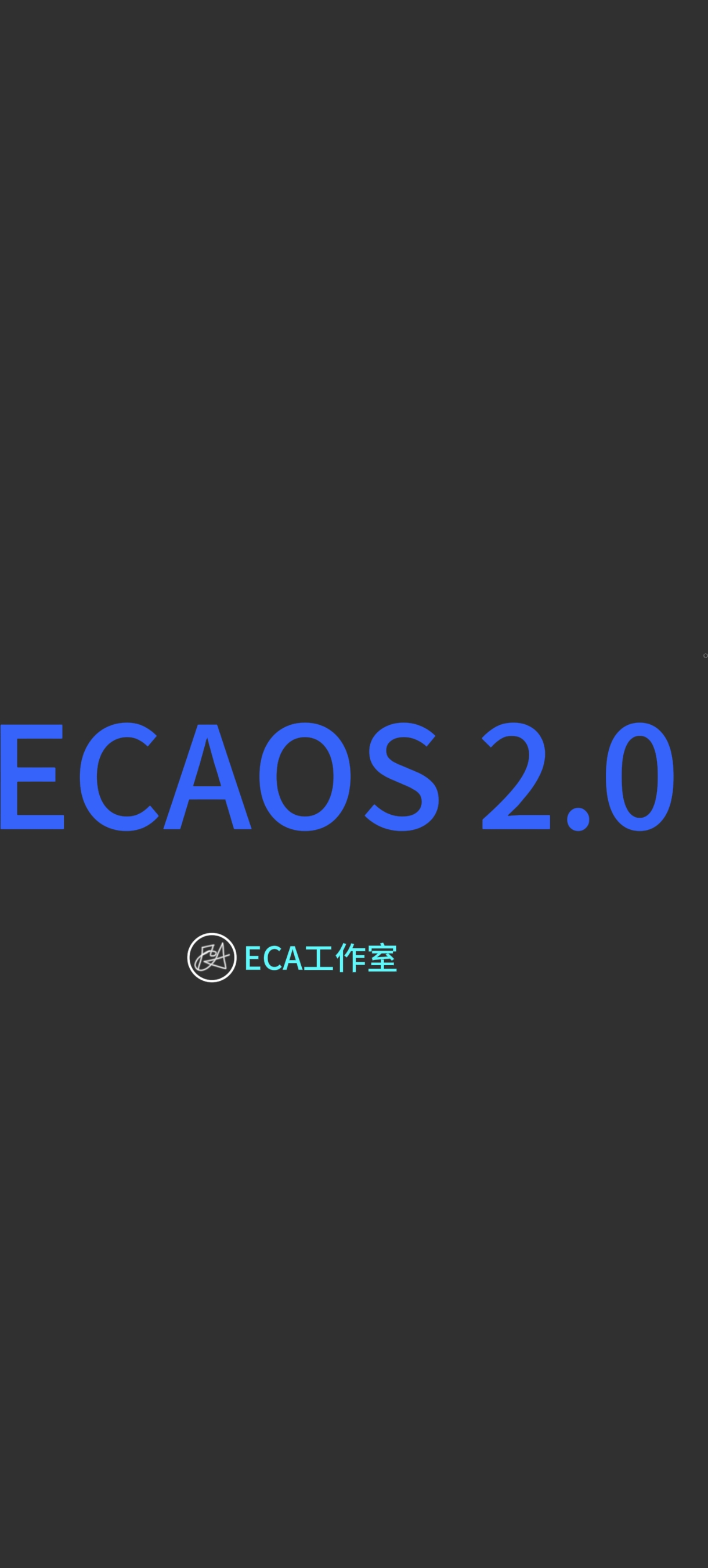 【分享】ECA虚拟机2.0专业好用的手机虚拟机应用第3张插图