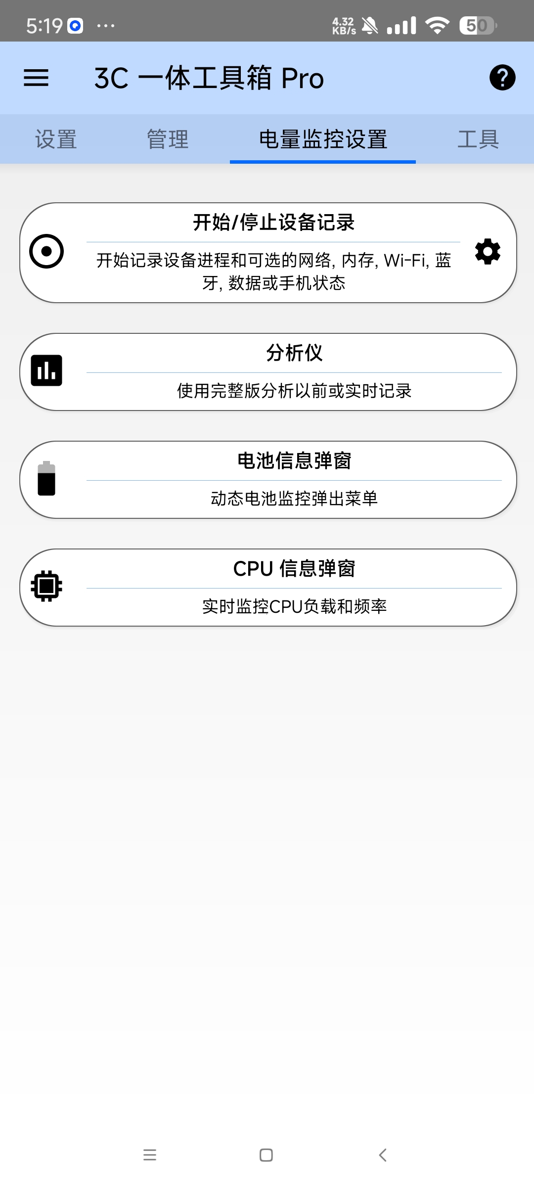 3c一体工具箱高级版 3.0C手机维护工具 第8张插图