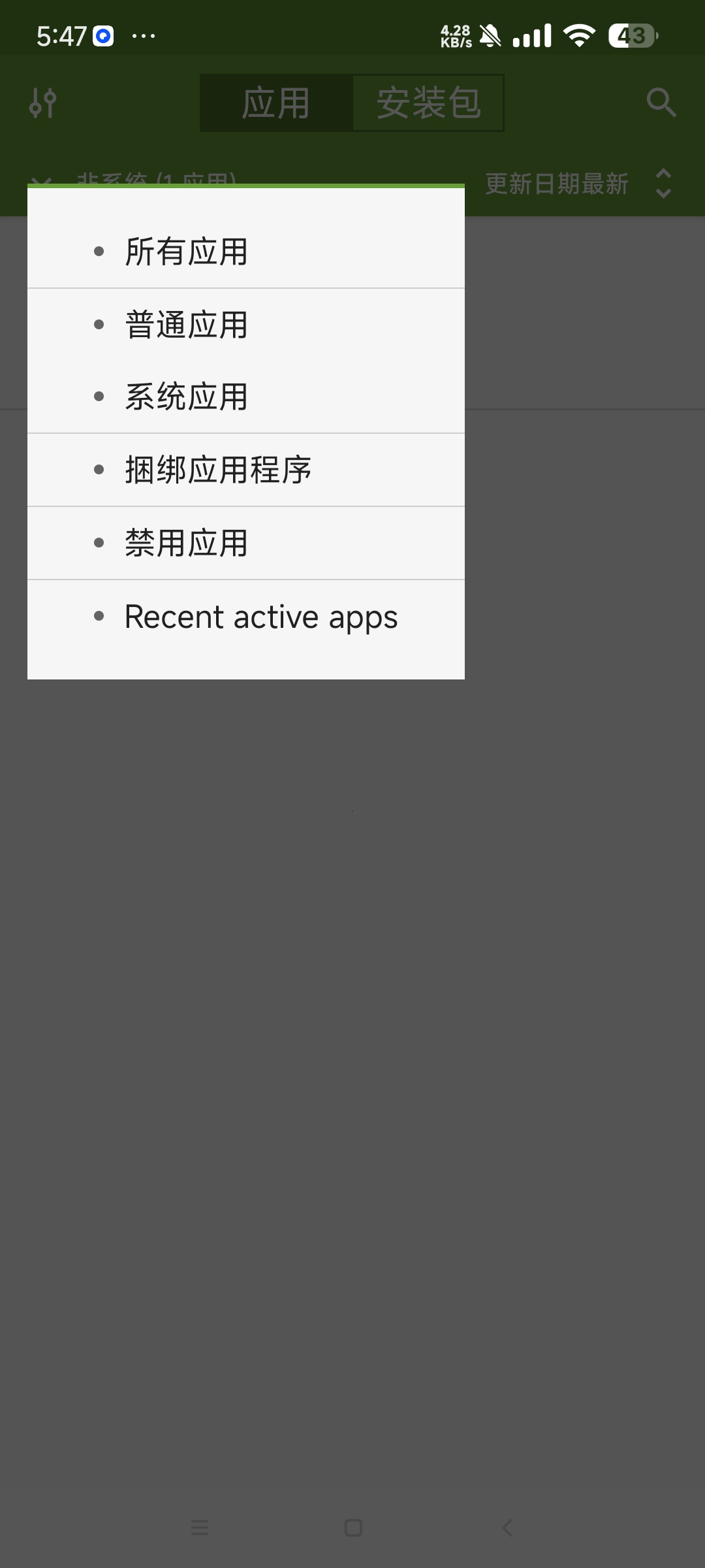 My apk 3.0提取软件安装包 管理安装包 第7张插图