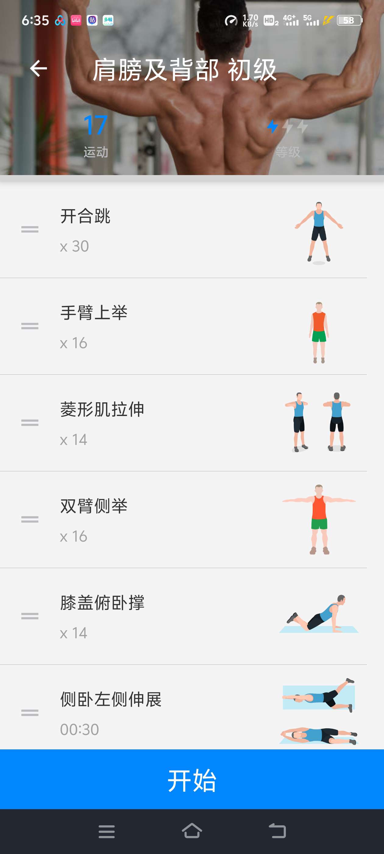  运动健身 解锁会员 科学的健身秒变肌肉男 第6张插图