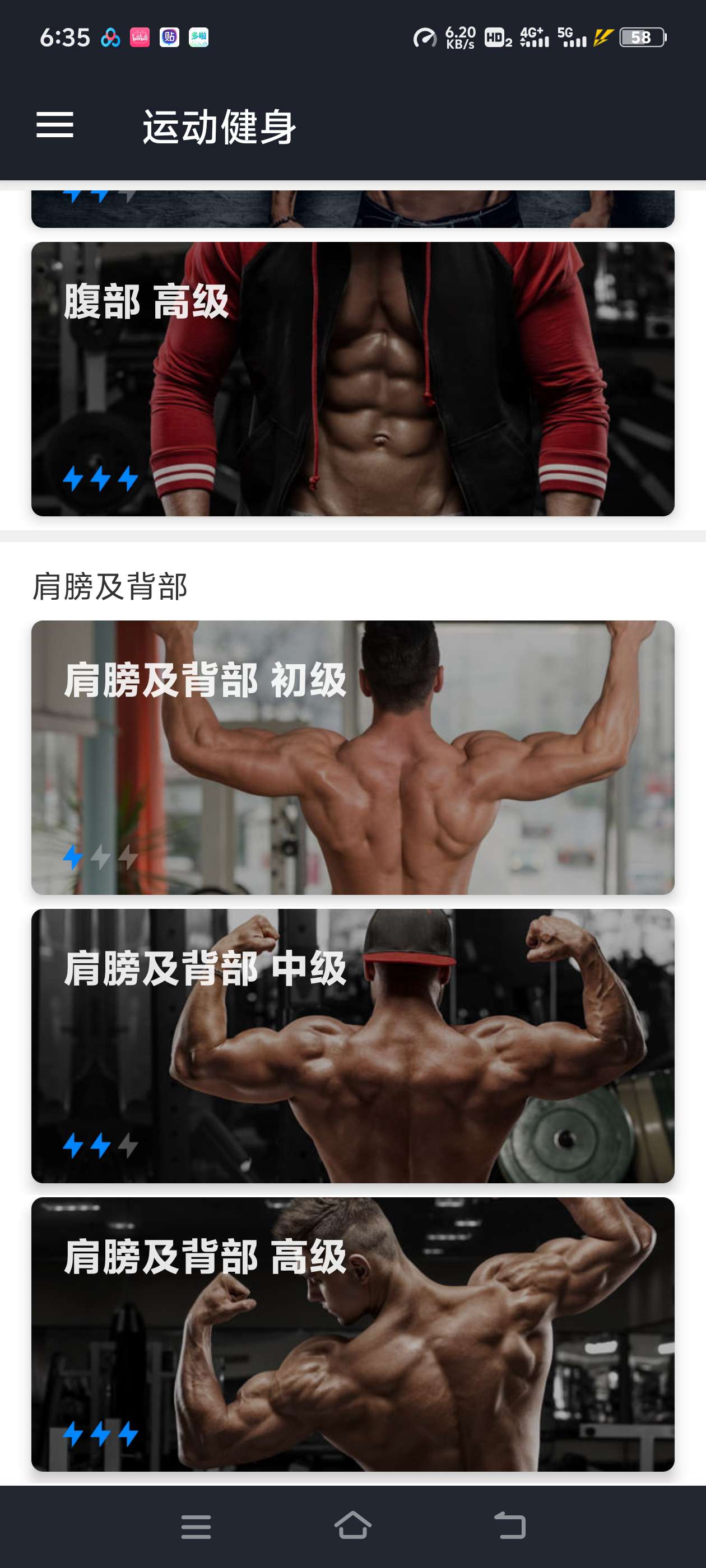  运动健身 解锁会员 科学的健身秒变肌肉男 第7张插图