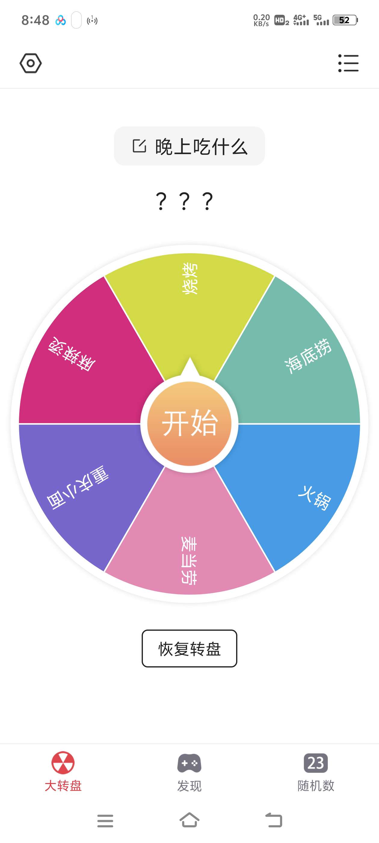 【合集】大转盘小决定疯狂刷题电流模拟器 第3张插图